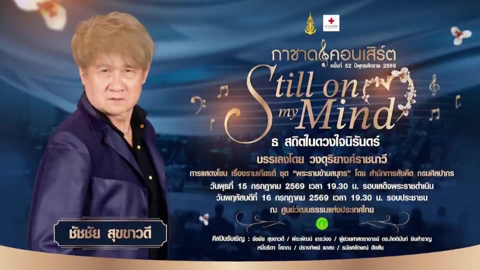 @สนง.ประชาสัมพันธ์ จ.นนทบุรี