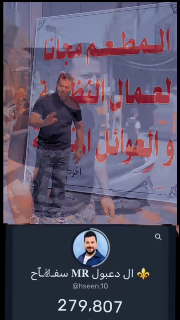 @سفـ✌︎ـٱح 𝐌𝐑 ال دعبول ⚜️