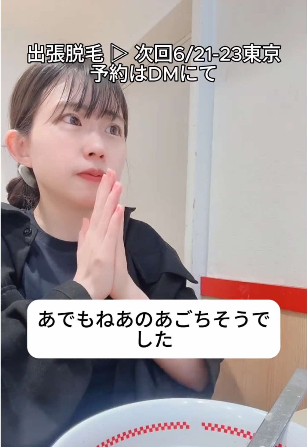 @式波ふうか【福岡脱毛サロン】
