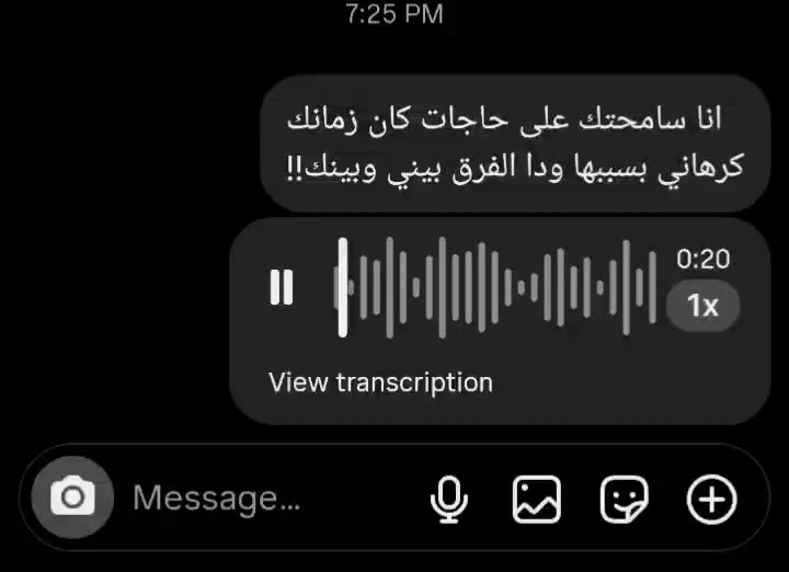 @هسمعك الحته اللي بتعيطك!!