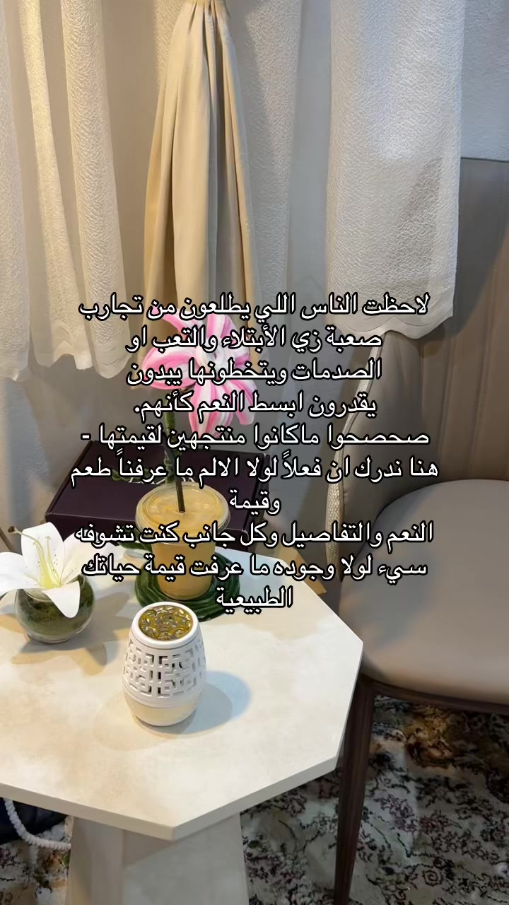 @بلوقر شروق | جده🌱