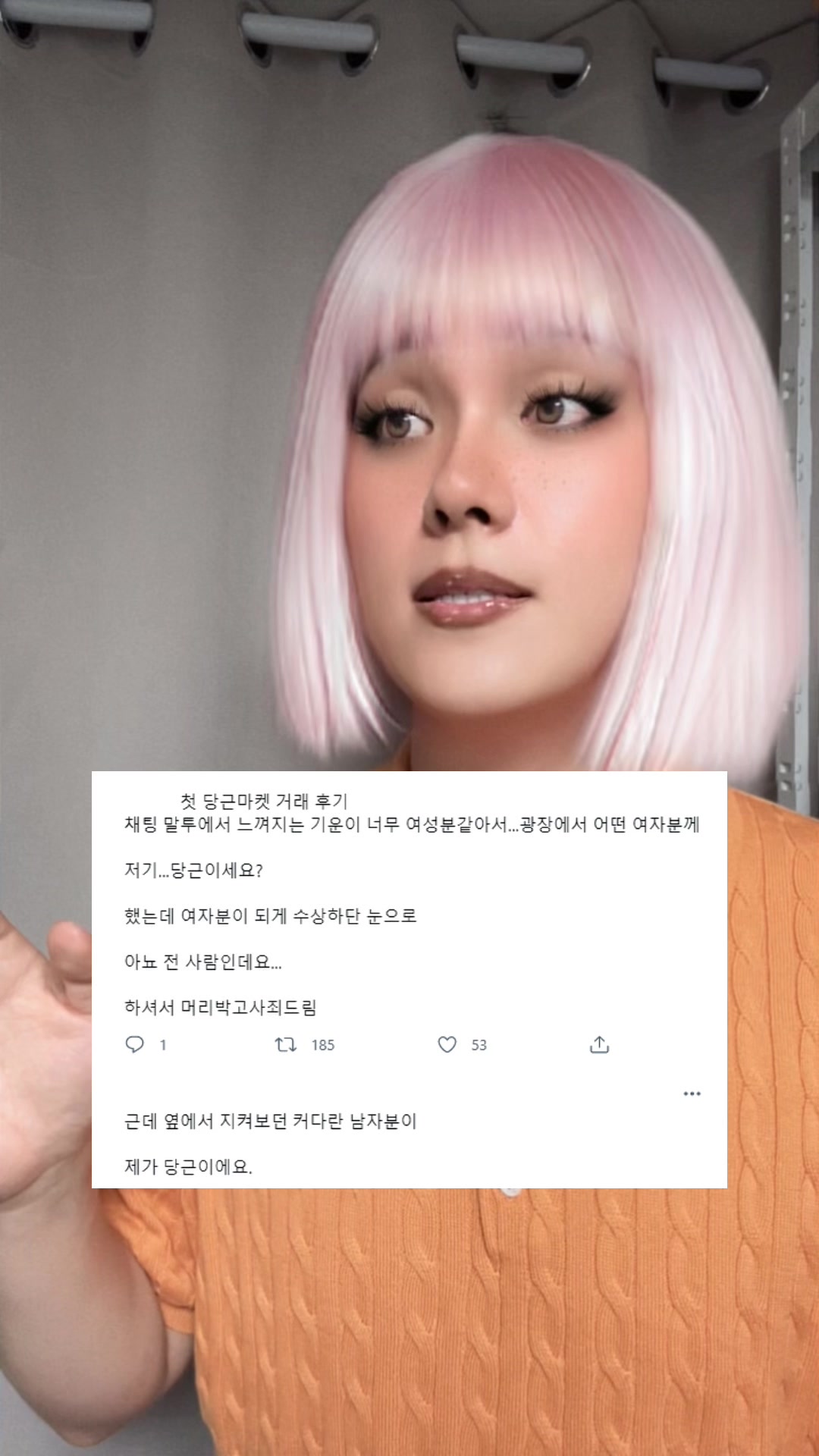 @밈체이서