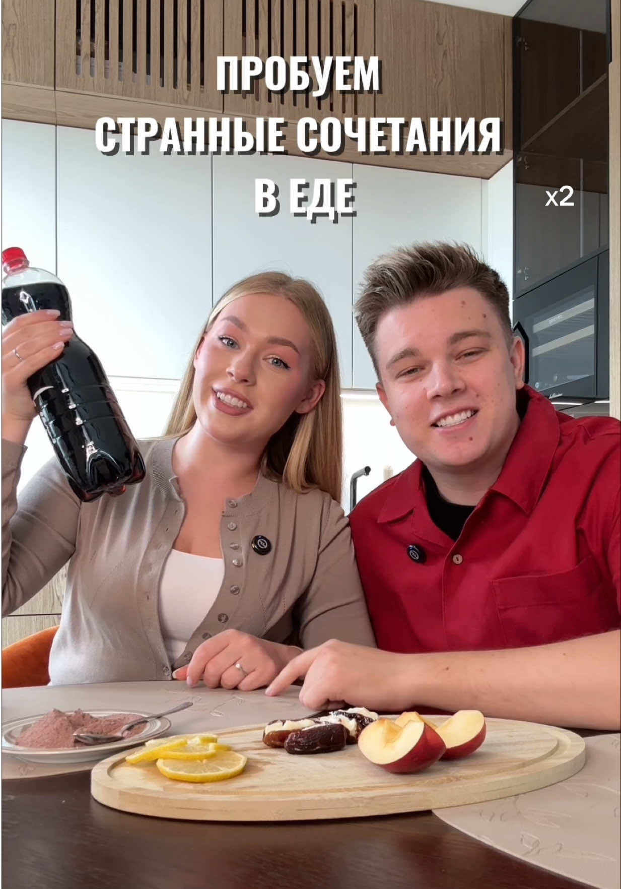 @🧡Маша и Роберт🧡