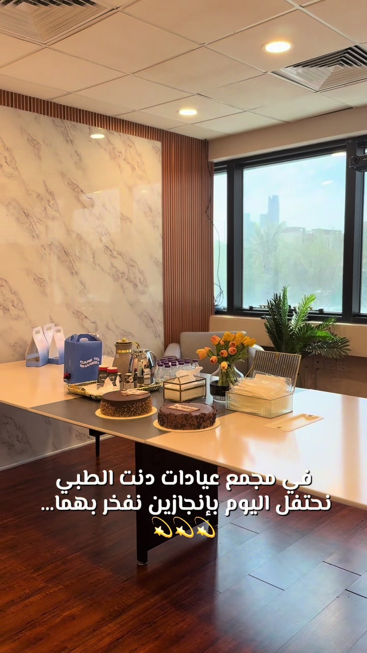 @مجمع عيادات دنت الطبي