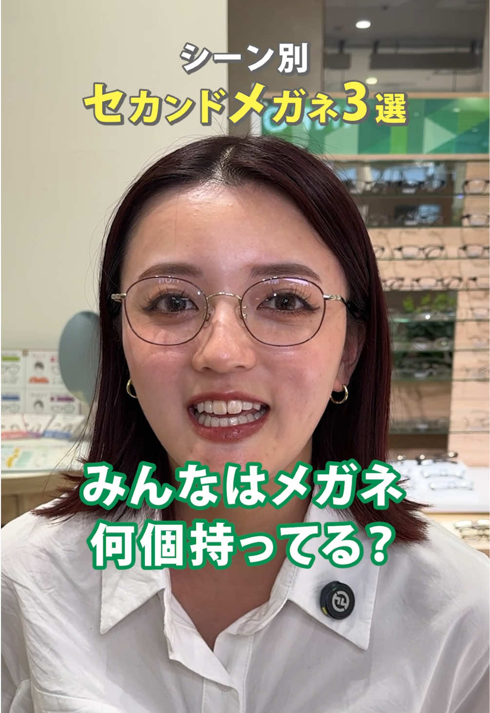 @眼鏡市場【公式】