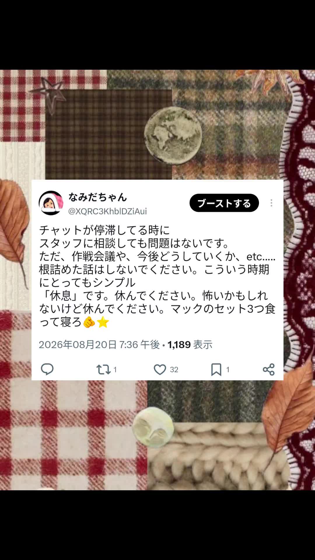 @なみだちゃん