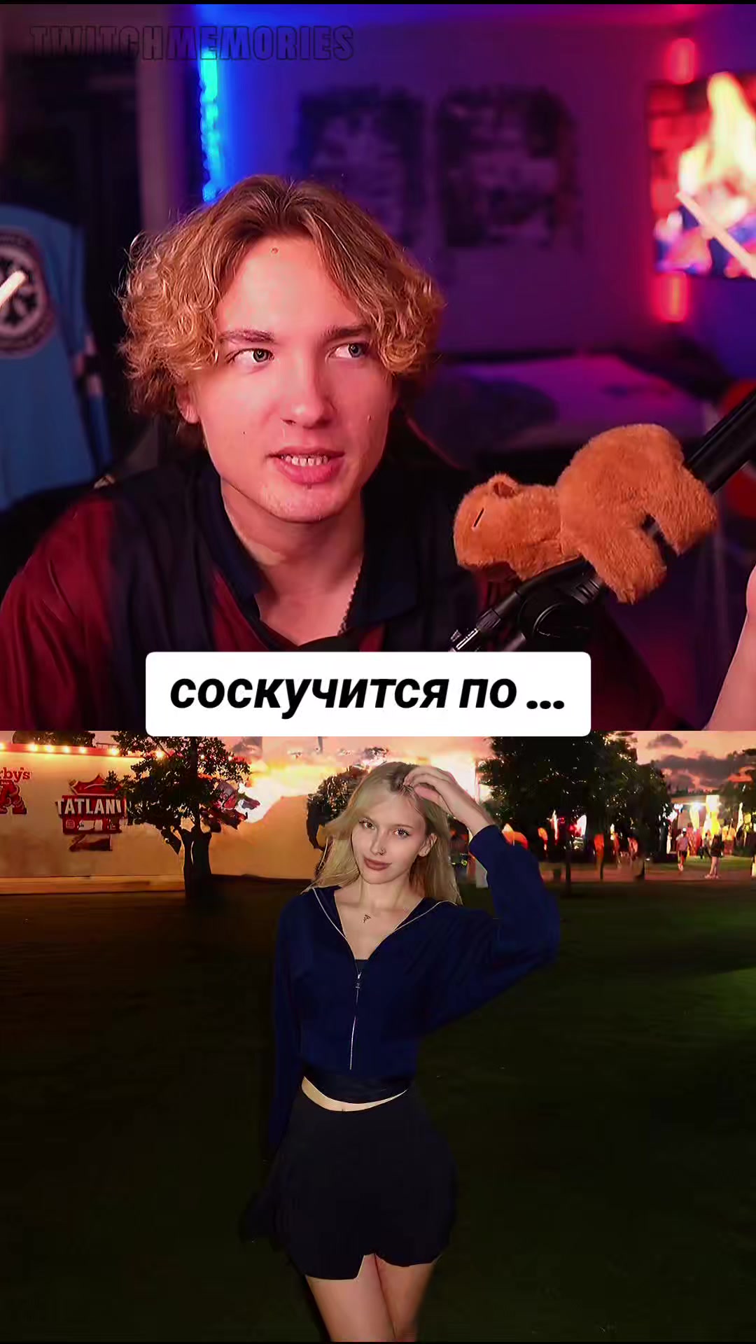 @Twitchmemories