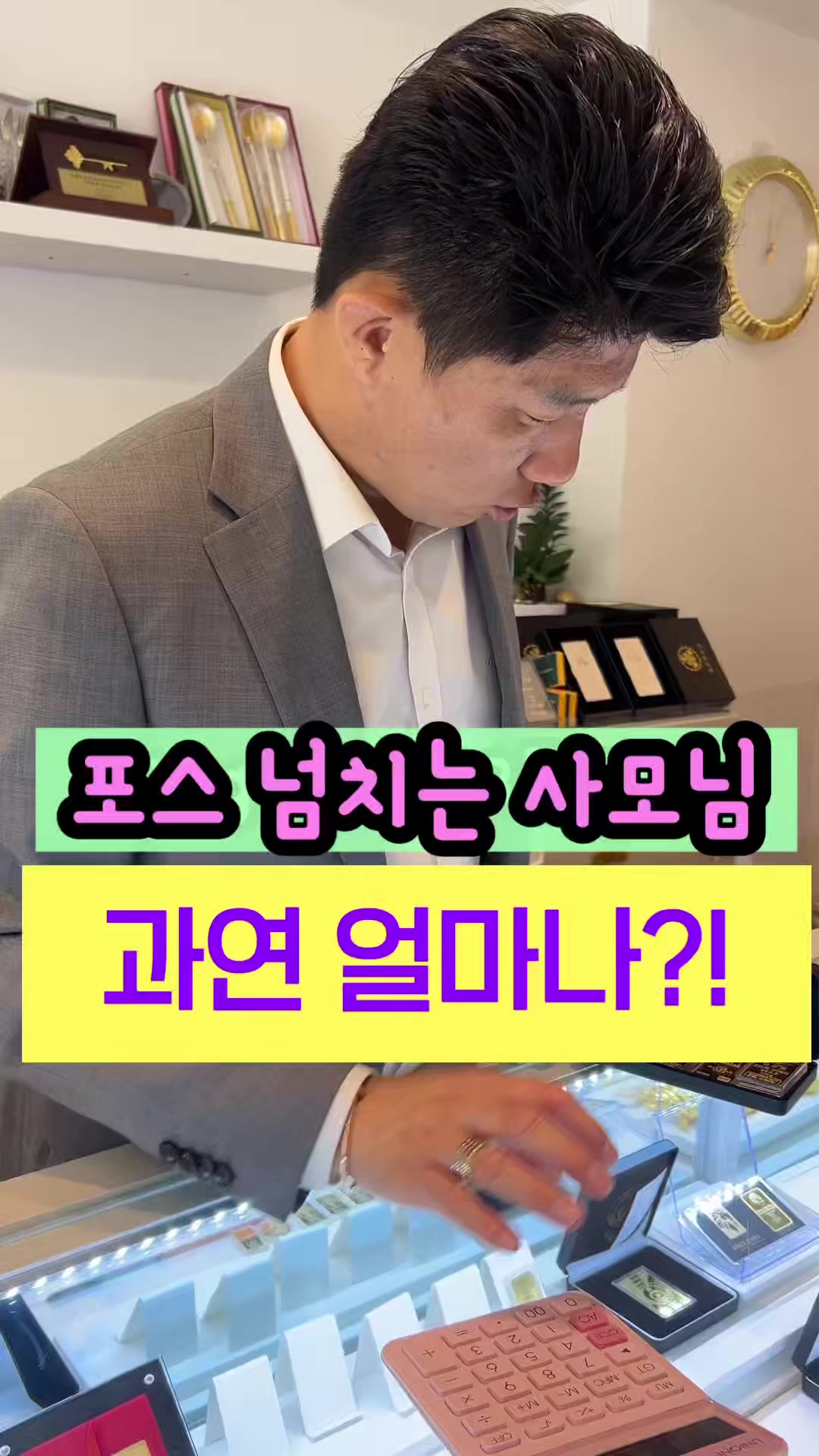 @헤이골드금거래소 and주얼리
