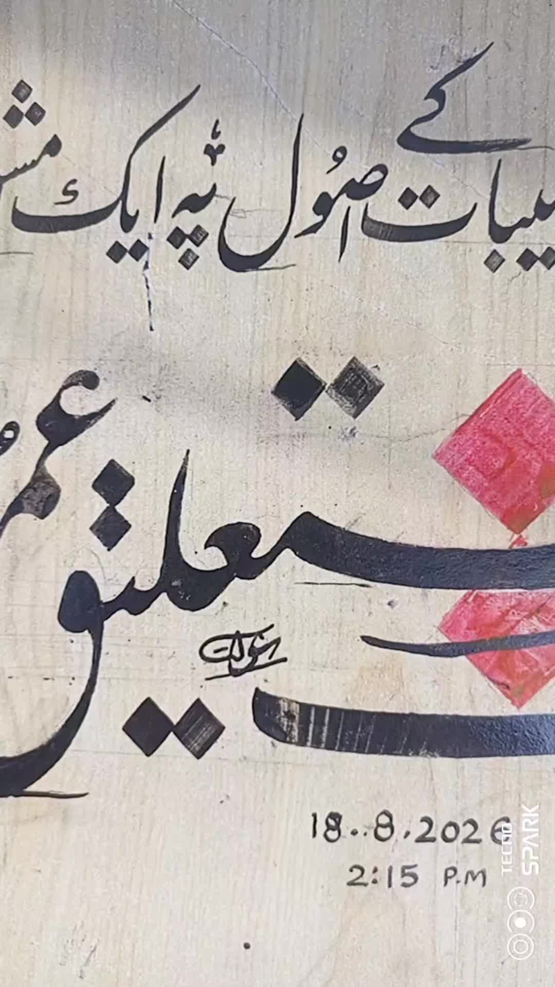 @Rustam calligrapher❤🌹