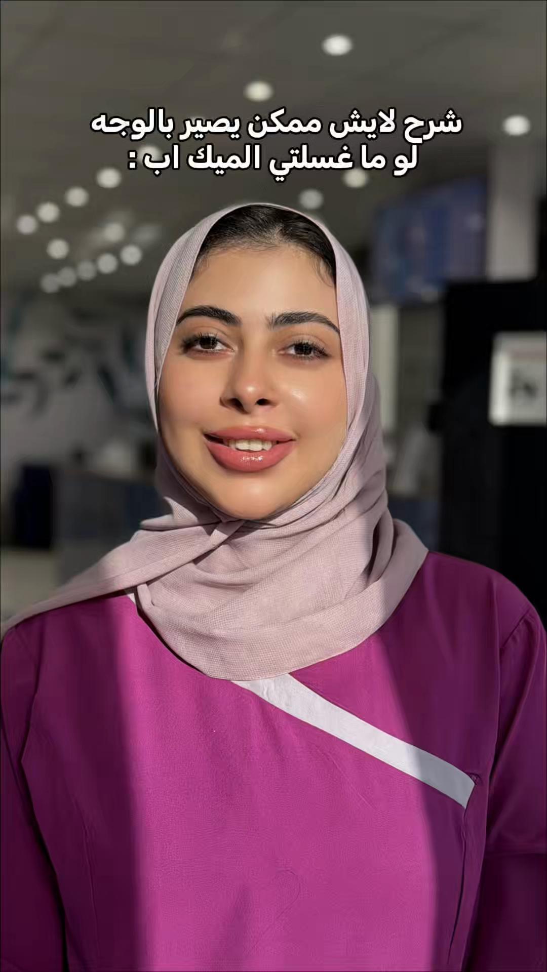 @المختصة ريم علي 🫧