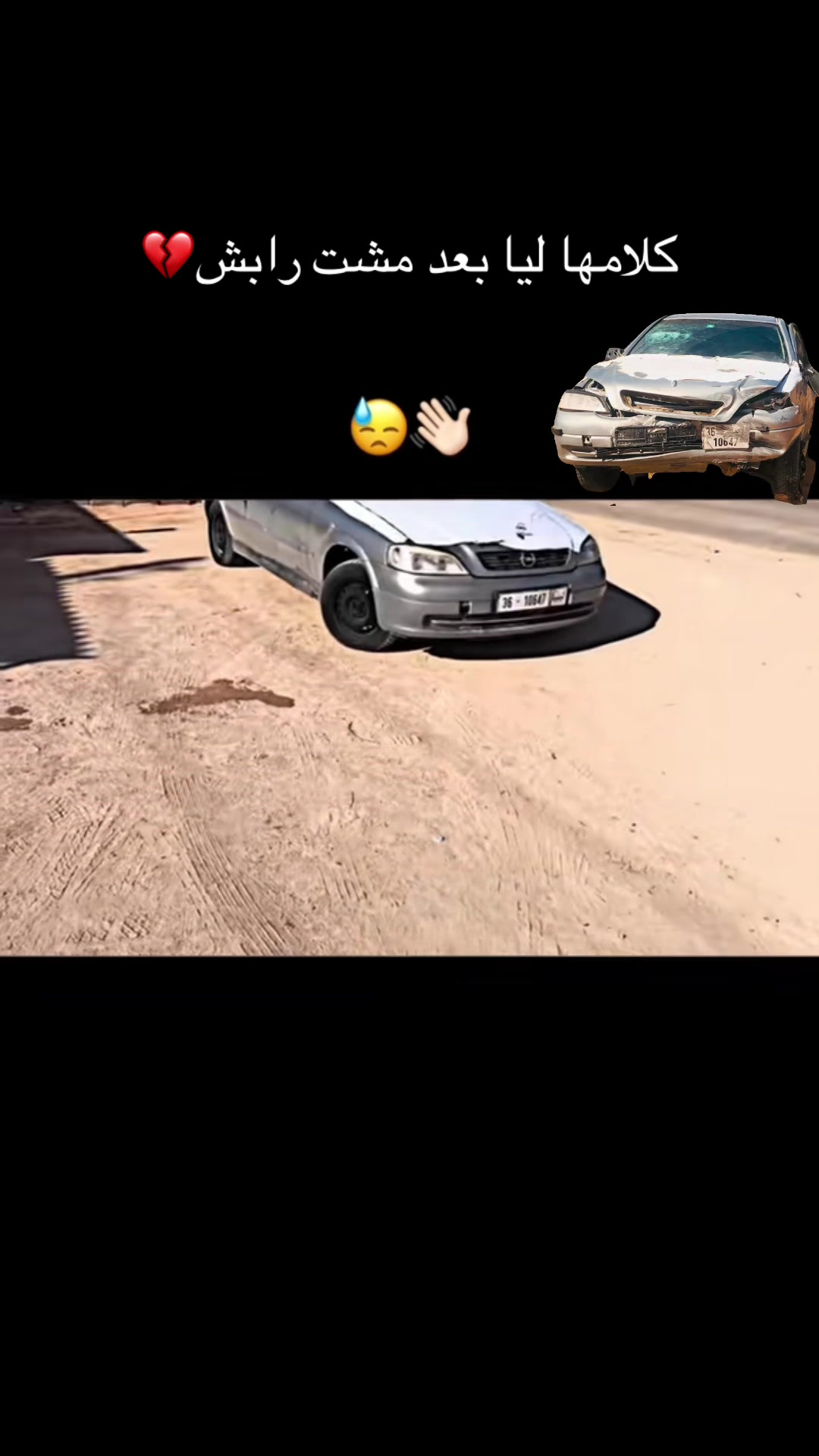 @ولد _عيت_ الشاوش ❤️🔥