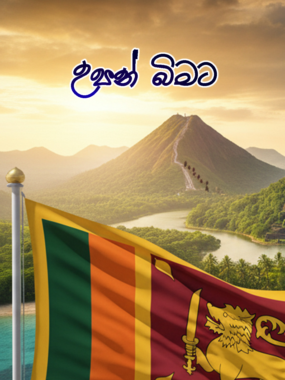 @Ceylon Chorus