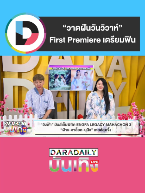 @daradaily official