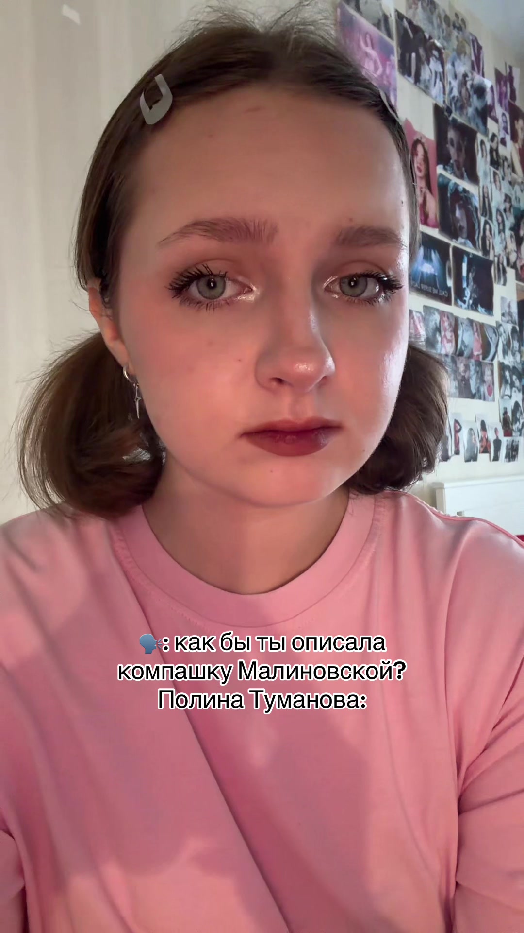 @⋆˚࿔ настя чепуха 𝜗𝜚˚⋆