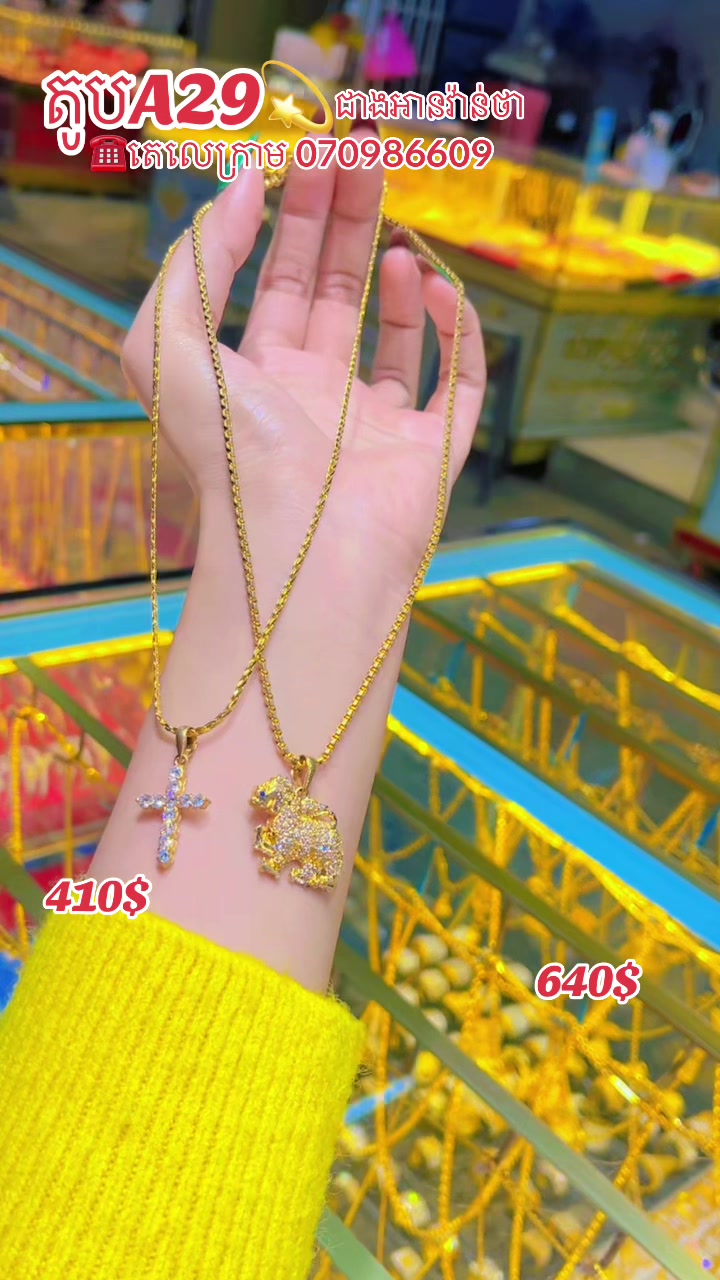 @ជាងអាន~វ៉ាន់ថា A29💍