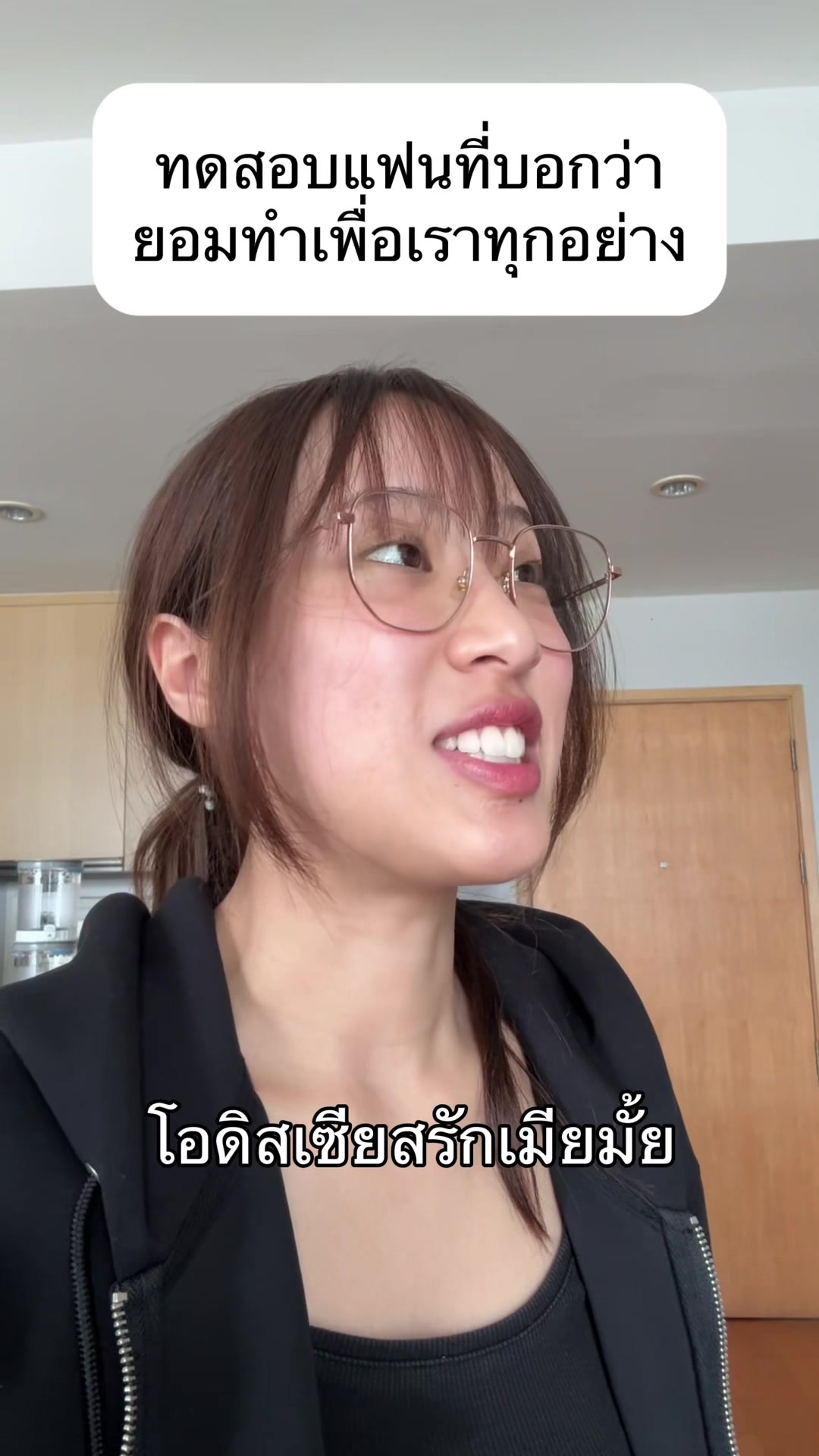 @บังเอินบังใจ