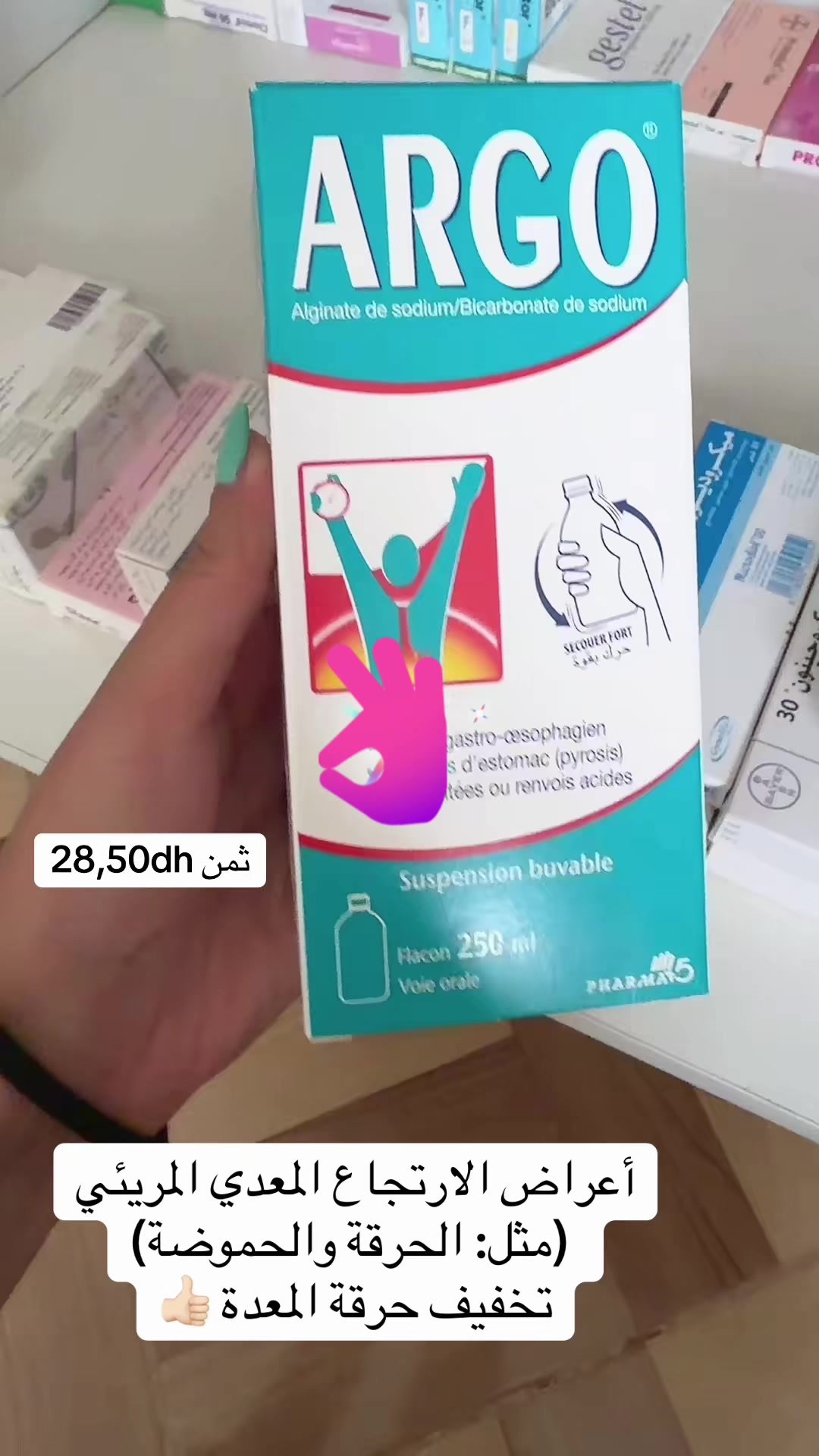 @Pharmacie Mouine