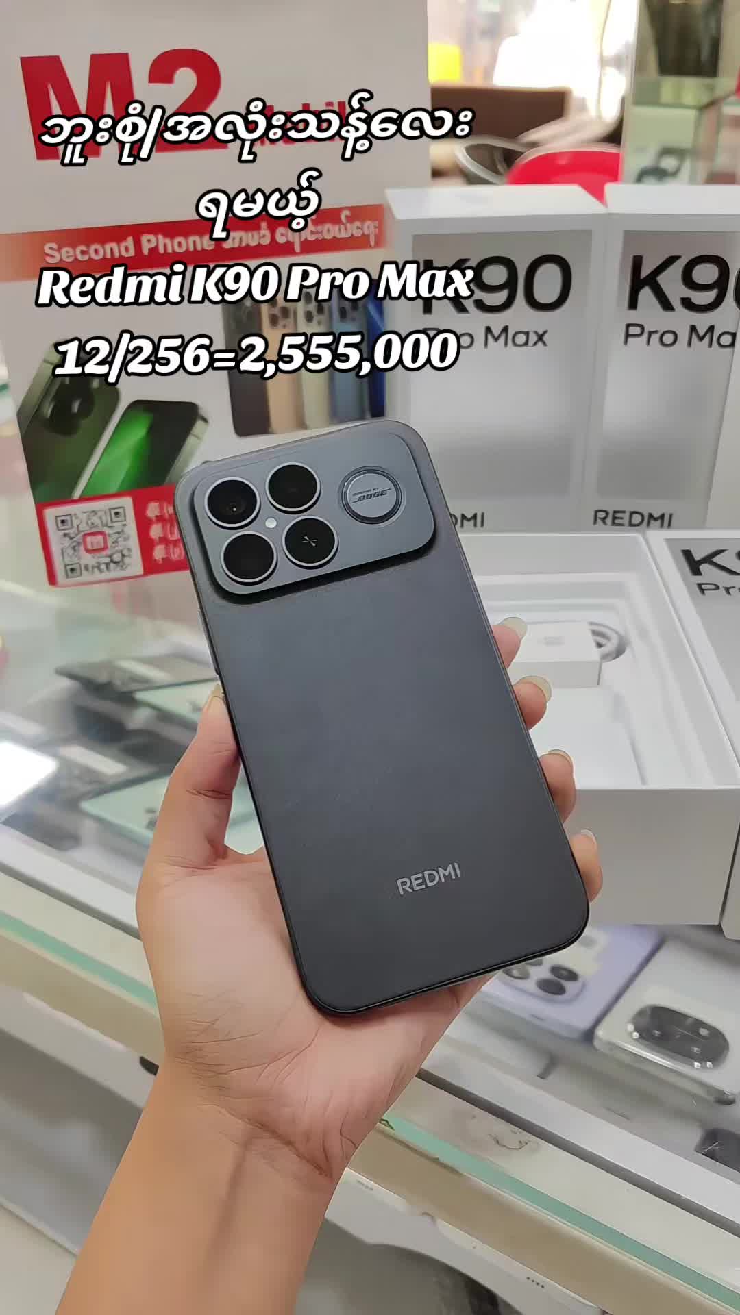 @M2 Mobile