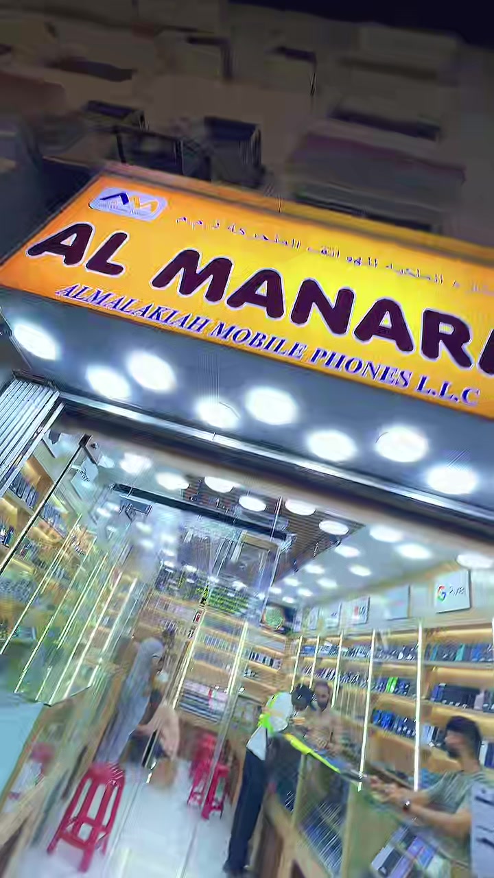 @Al Manara Mobile