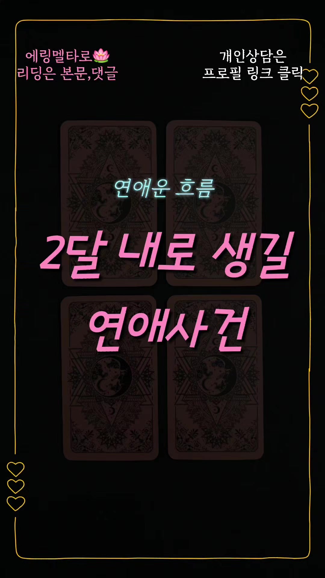 @에링멜타로