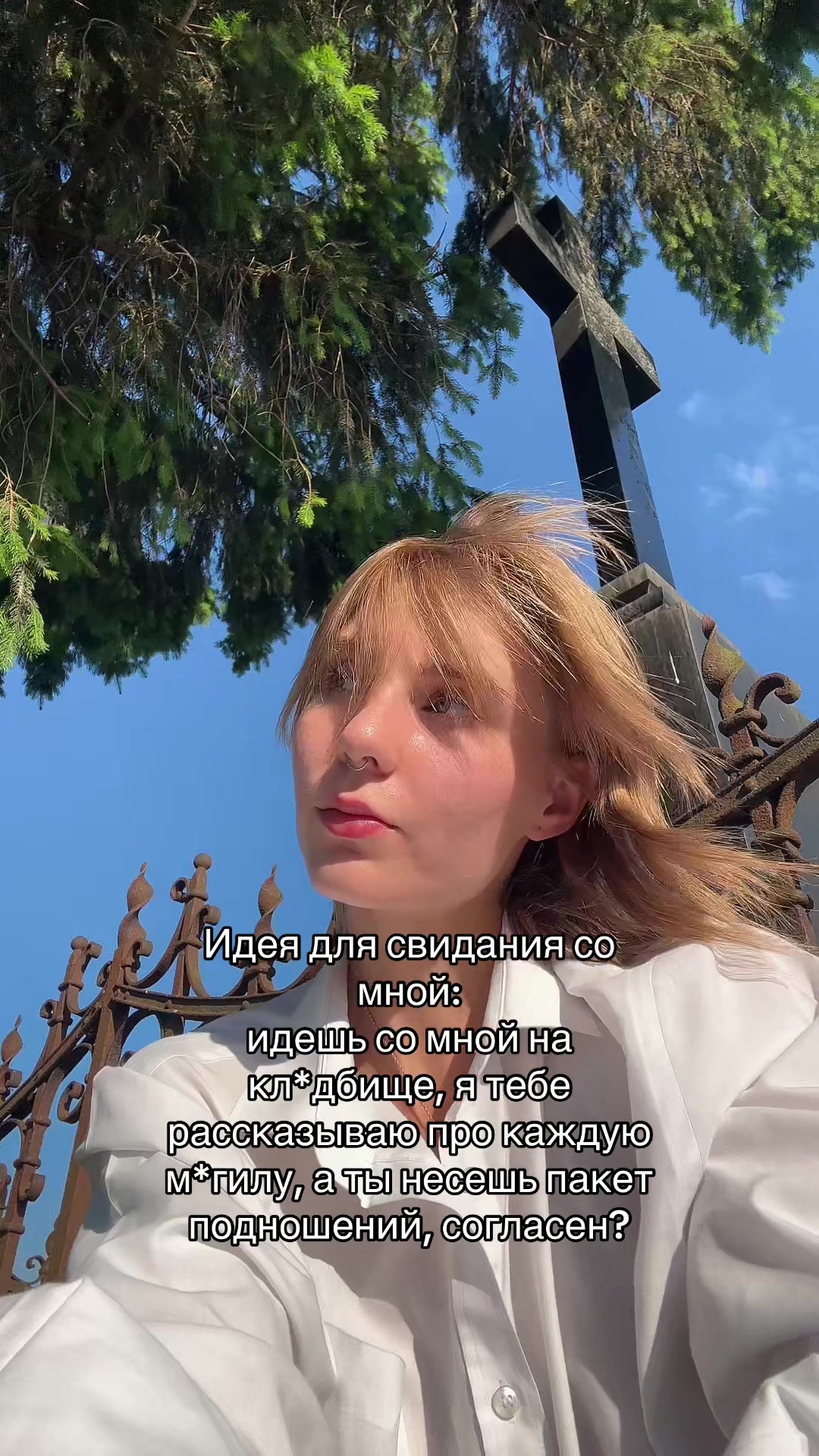 @Селеста