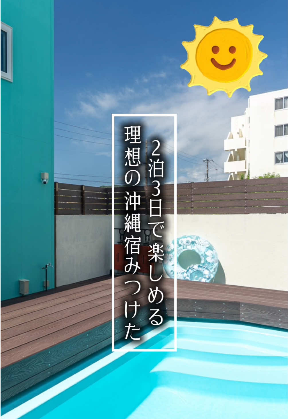 @グランディオーソ沖縄