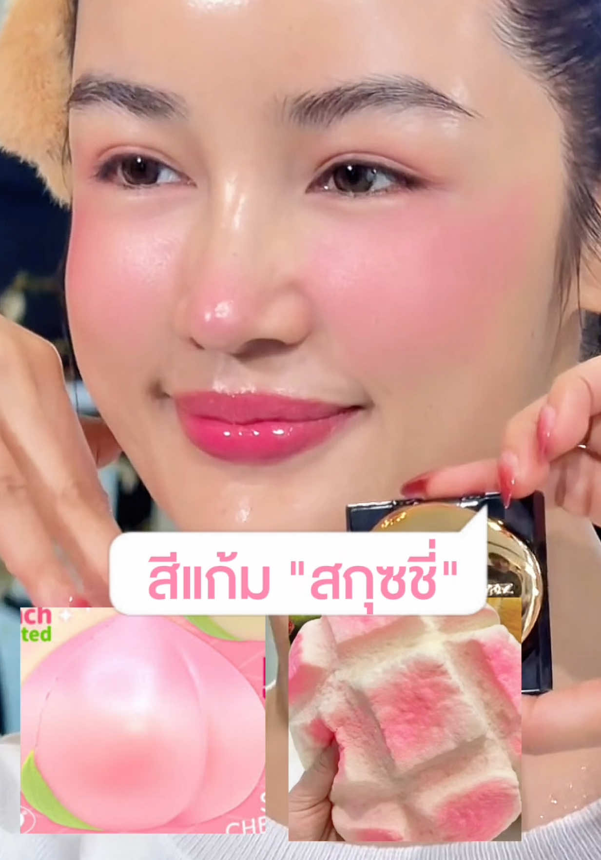 @kathy.cosmeticsshop ช่องบริษัท