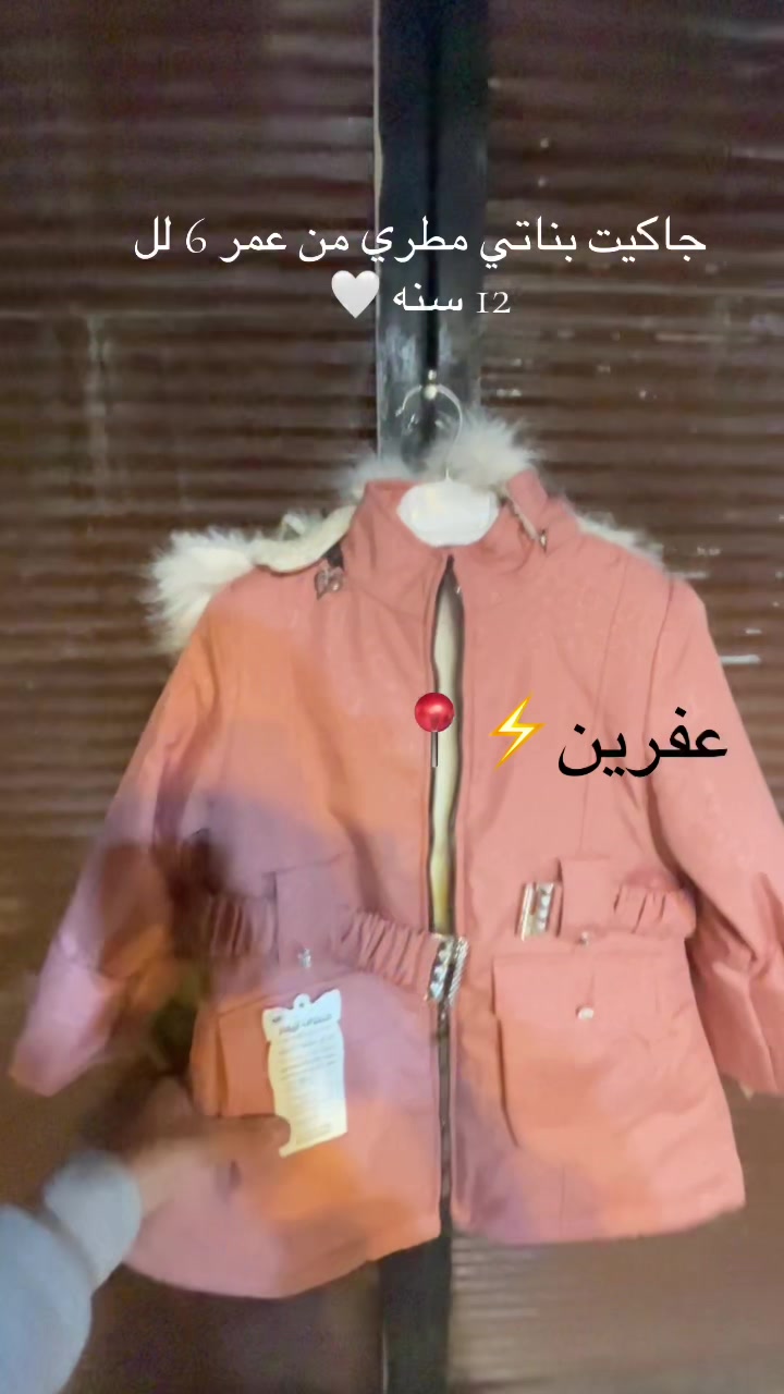 @ملبوسات سيدو✨