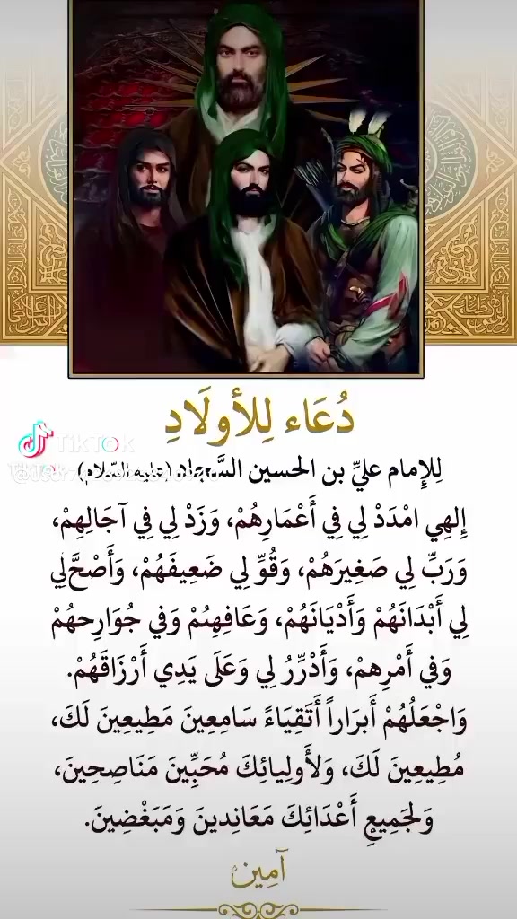 @مسك الختام