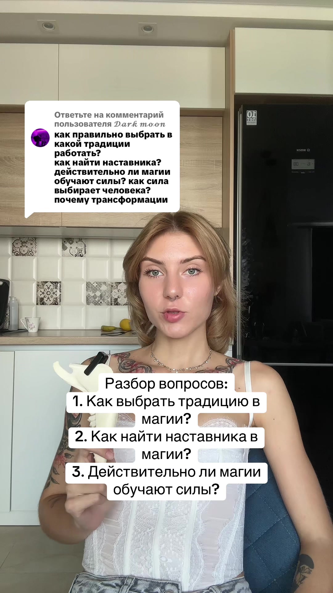 @Селеста