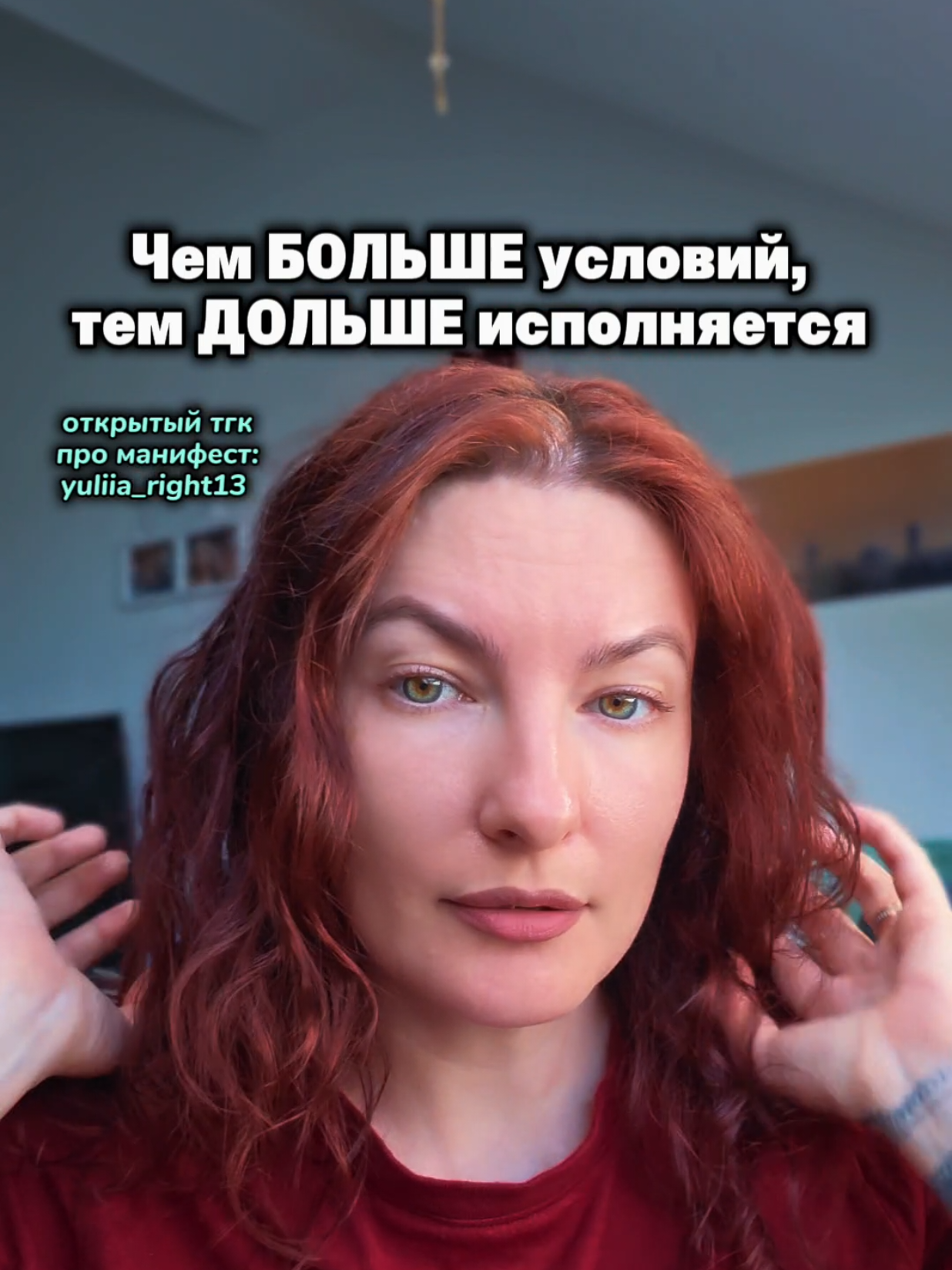 @Юлия Райт 💫 МАНИФЕСТАЦИЯ