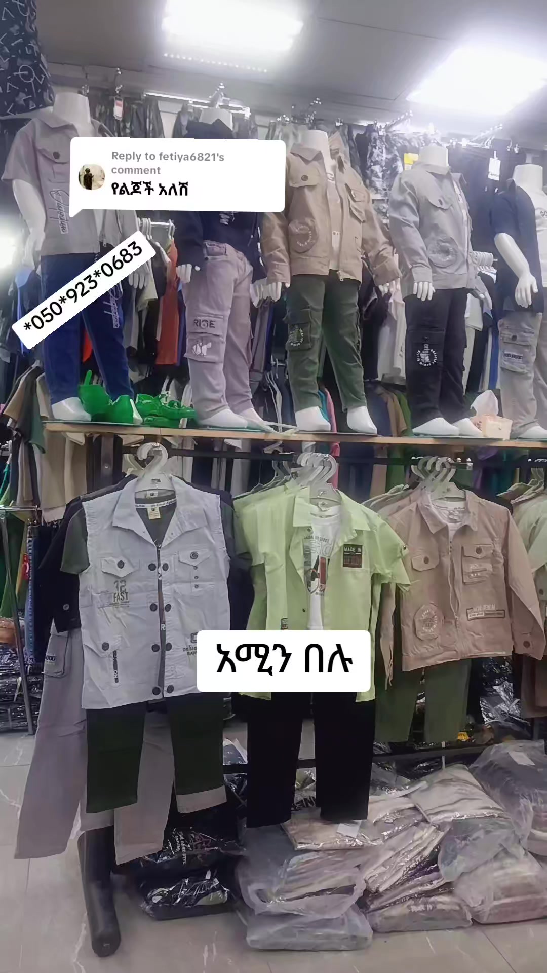 @susu shoping