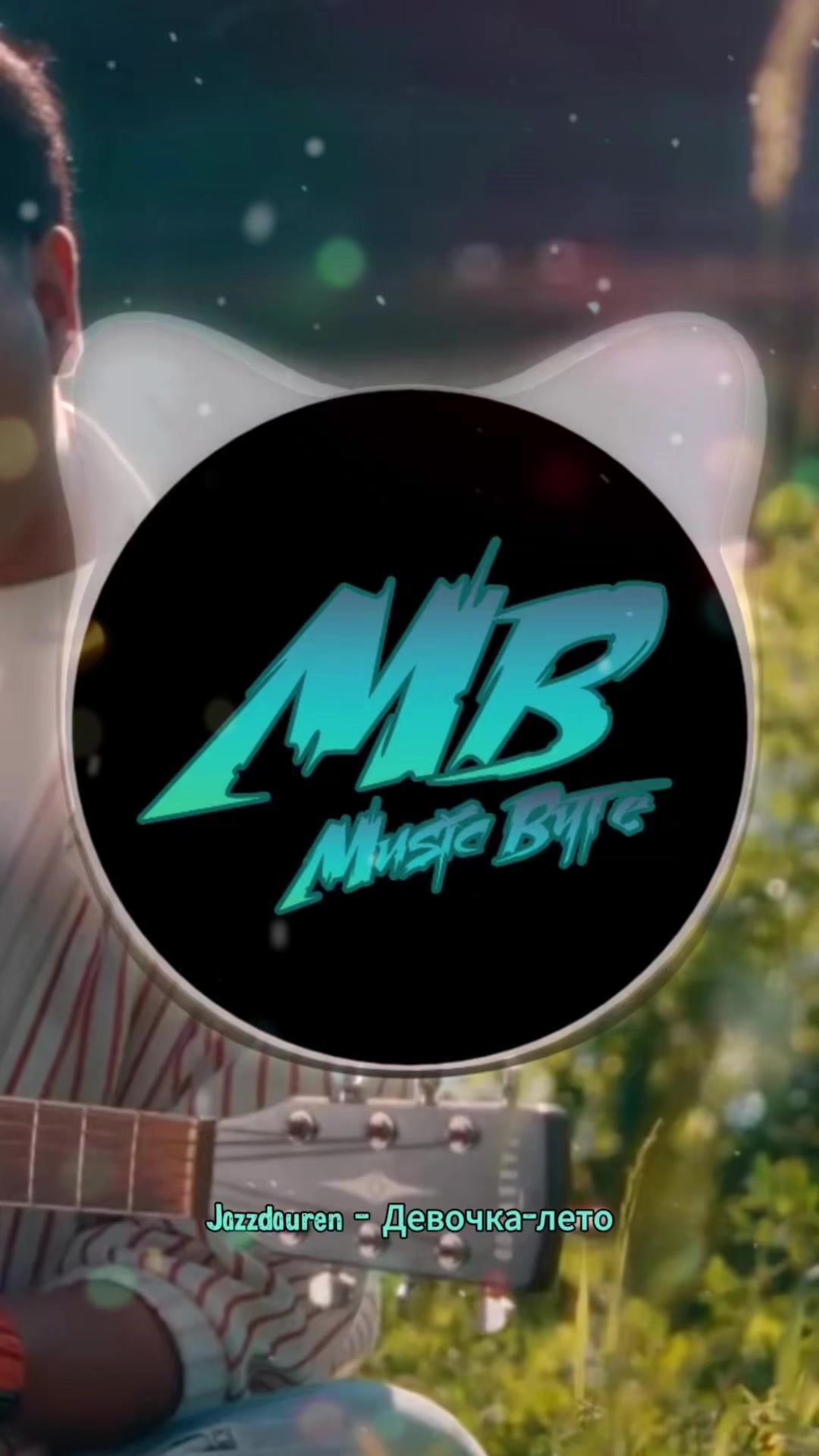 @music_byte