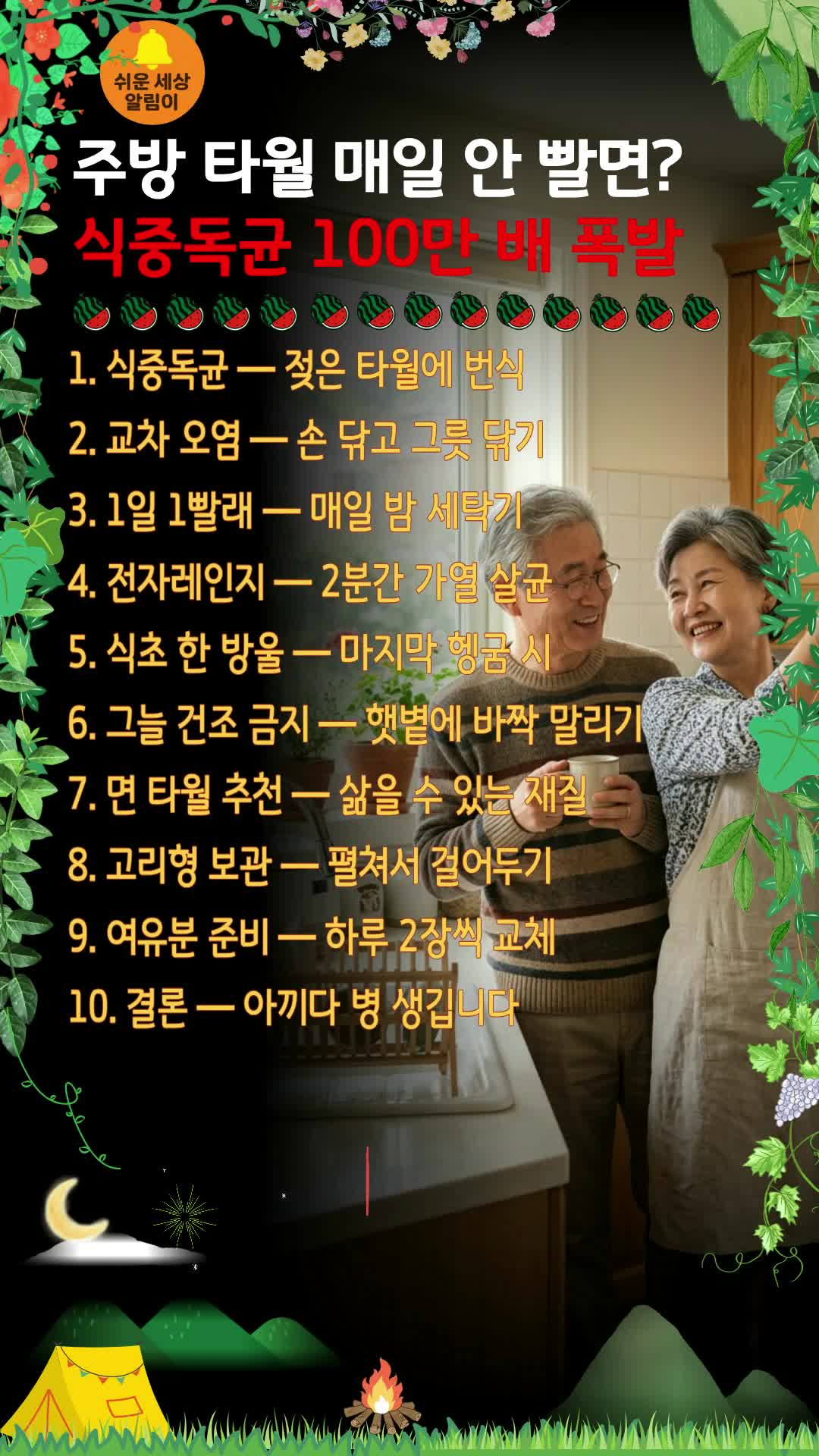 @쉬운세상알림이