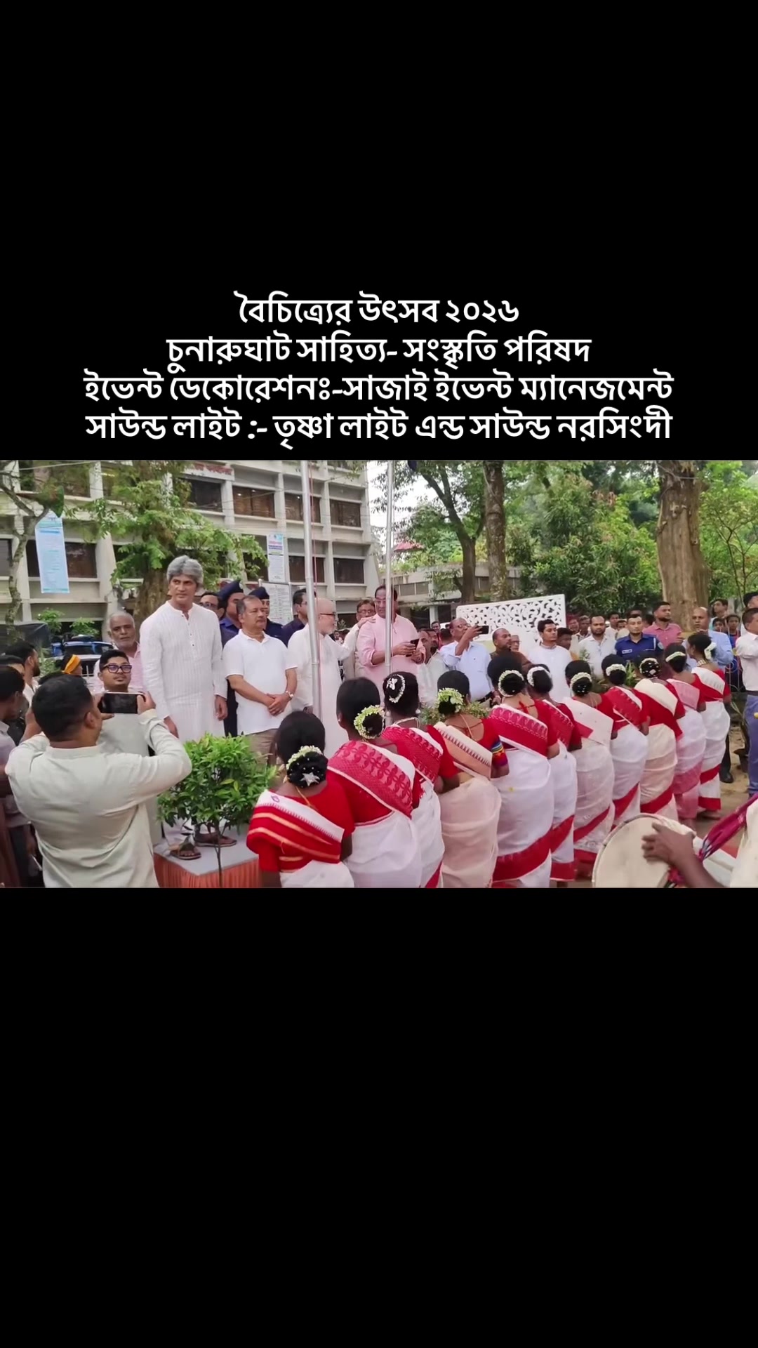 @তৃষ্ণা লাইট &সাউন্ড