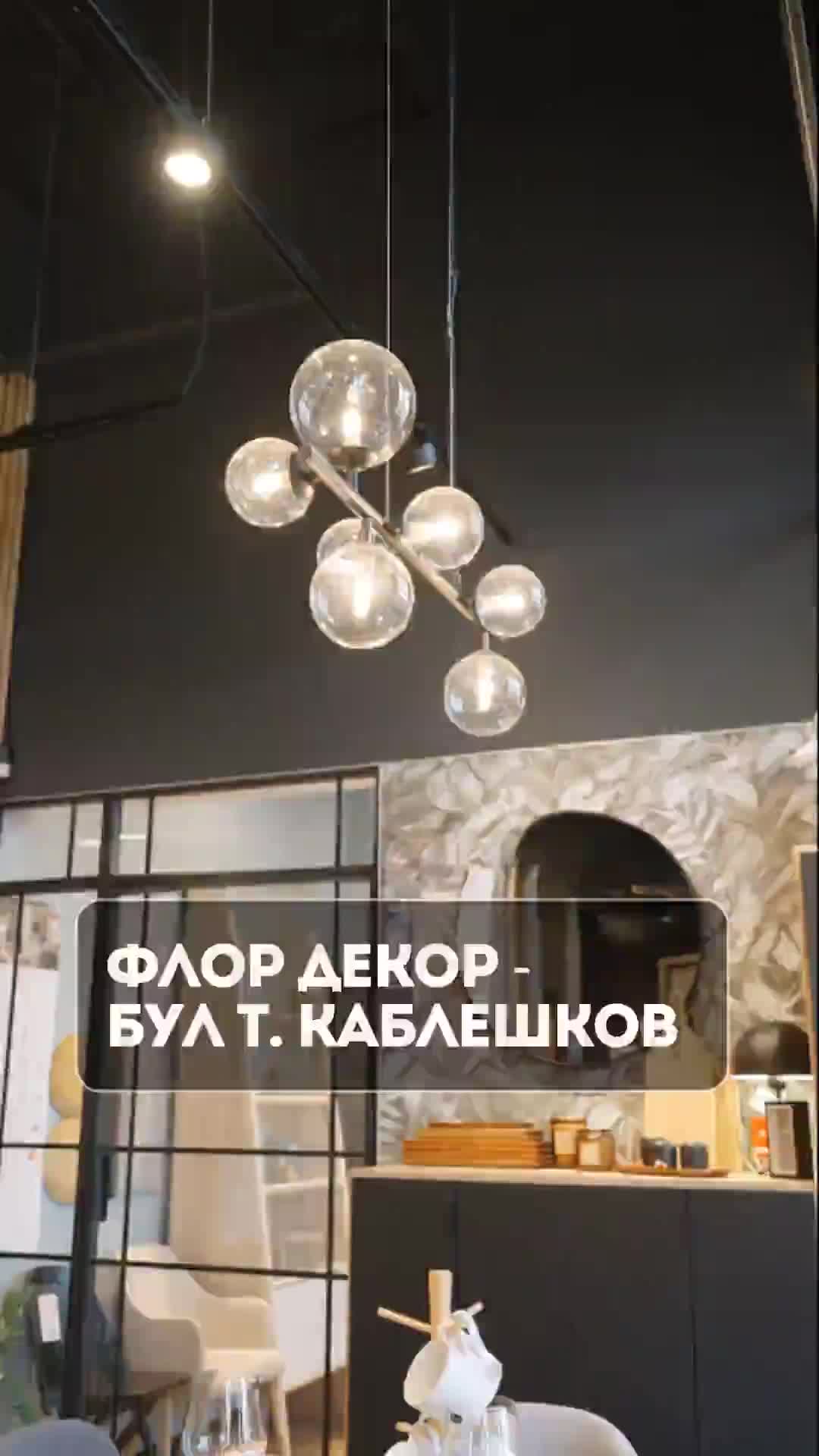 @Флор Декор