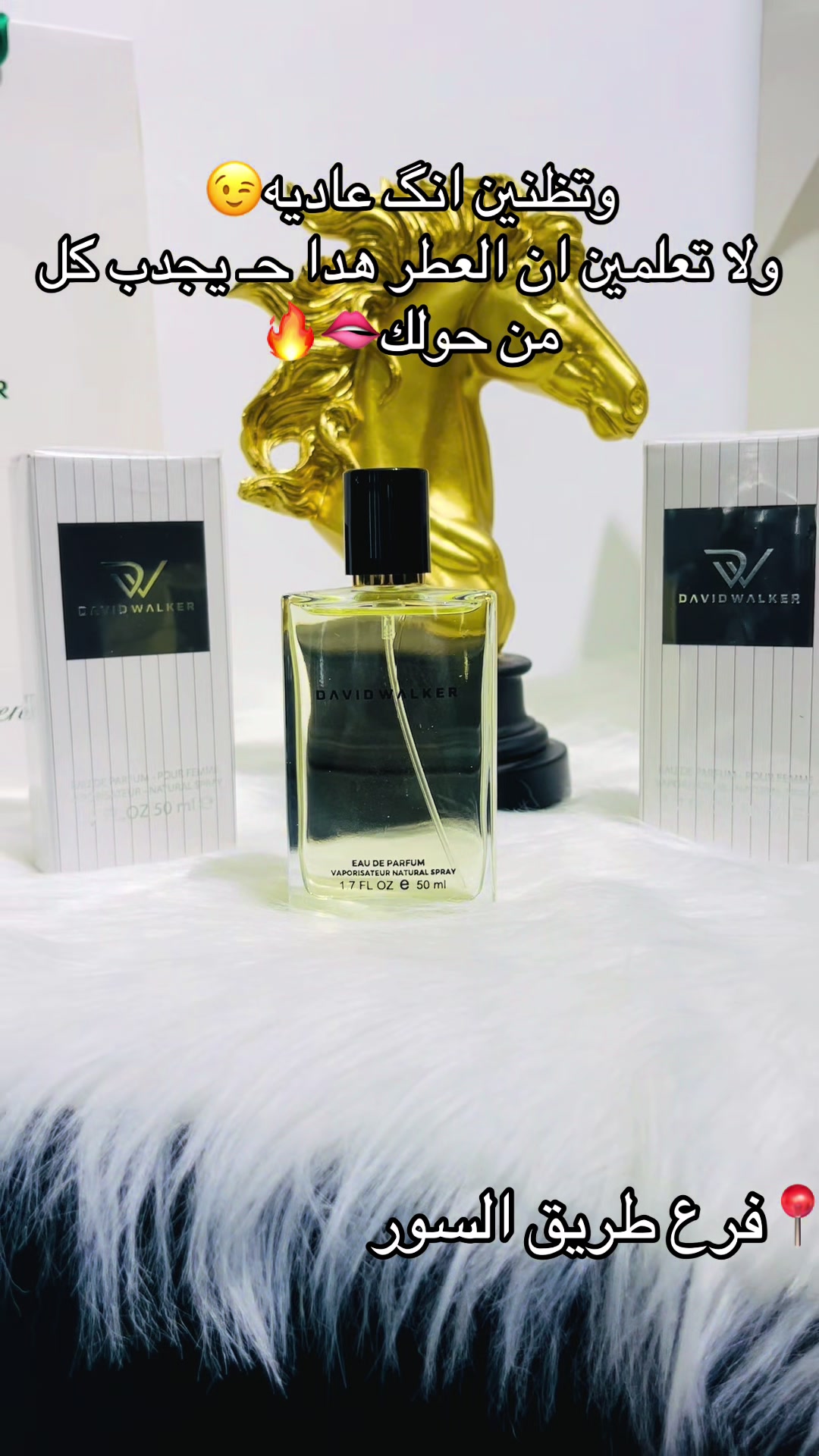 @Davie Walker فرع طريق السور