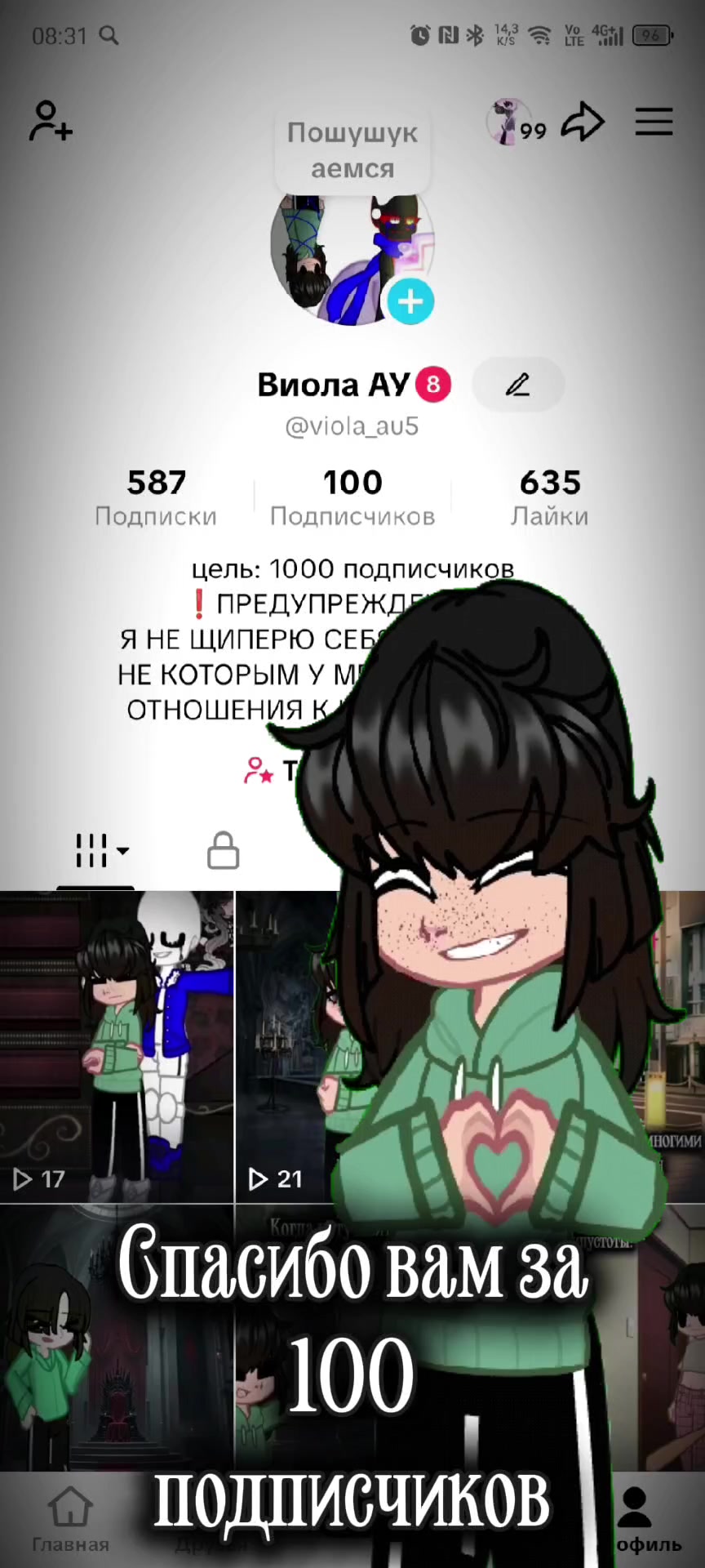 @Виола АУ