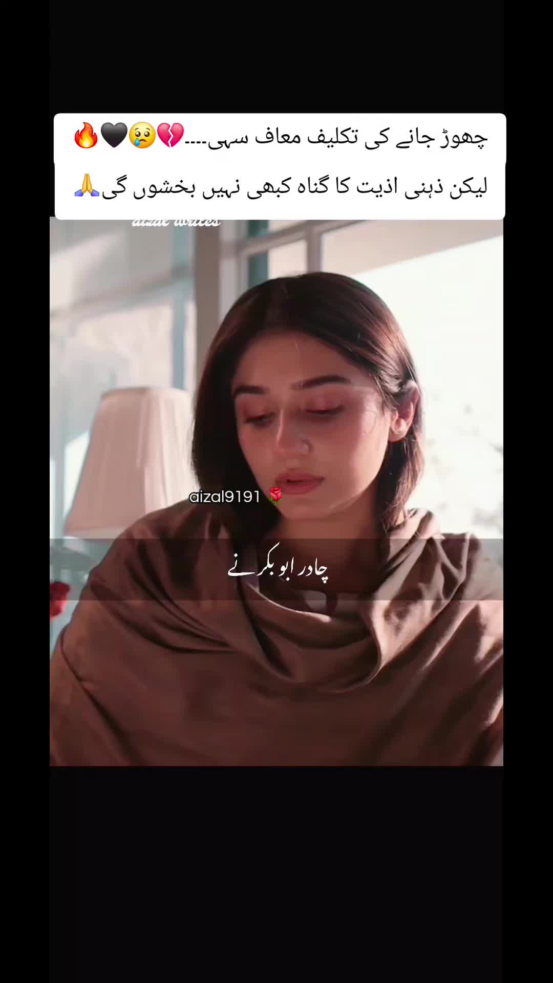 @🌺aizal_writes🌺