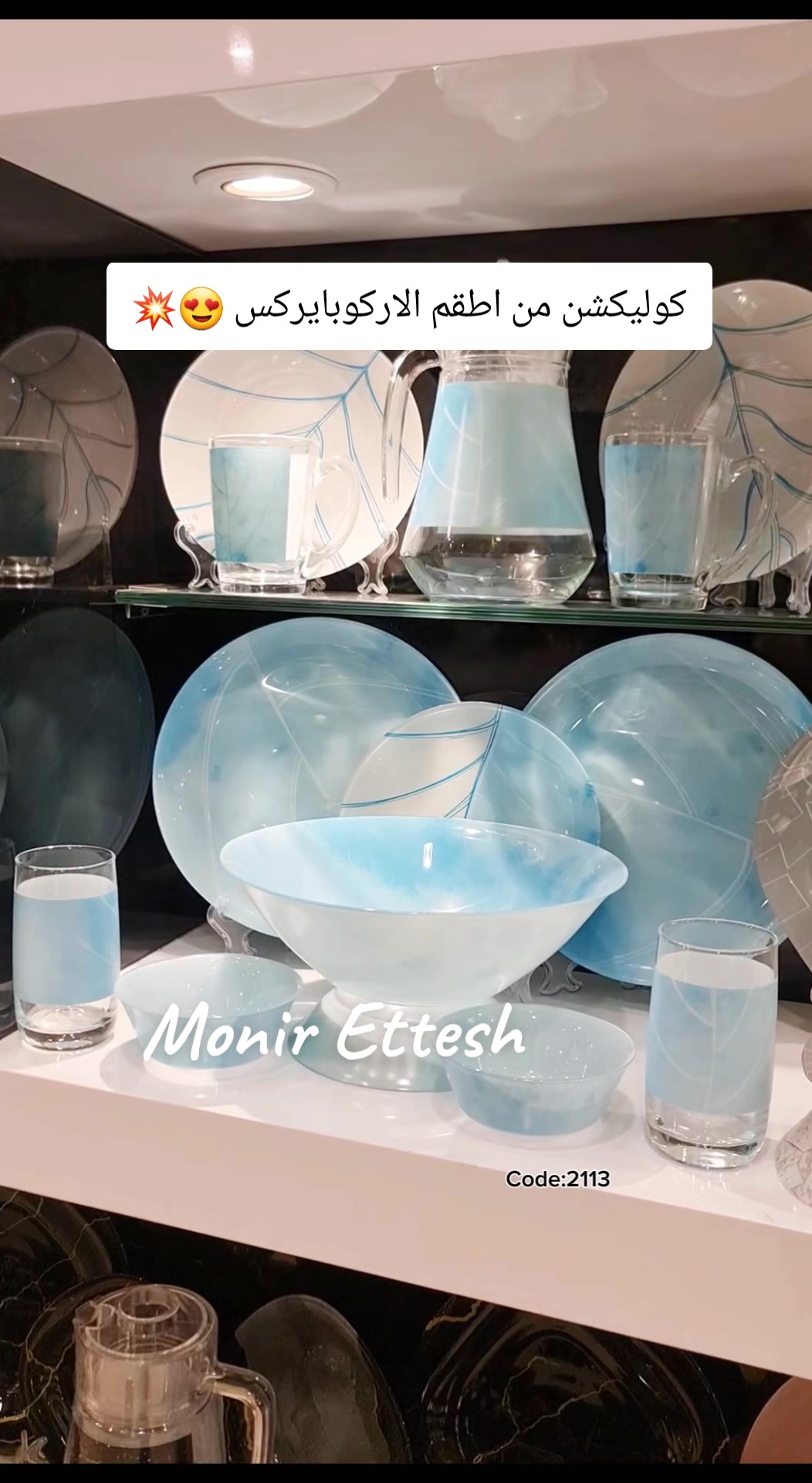 @منير عتش / Monir ettesh