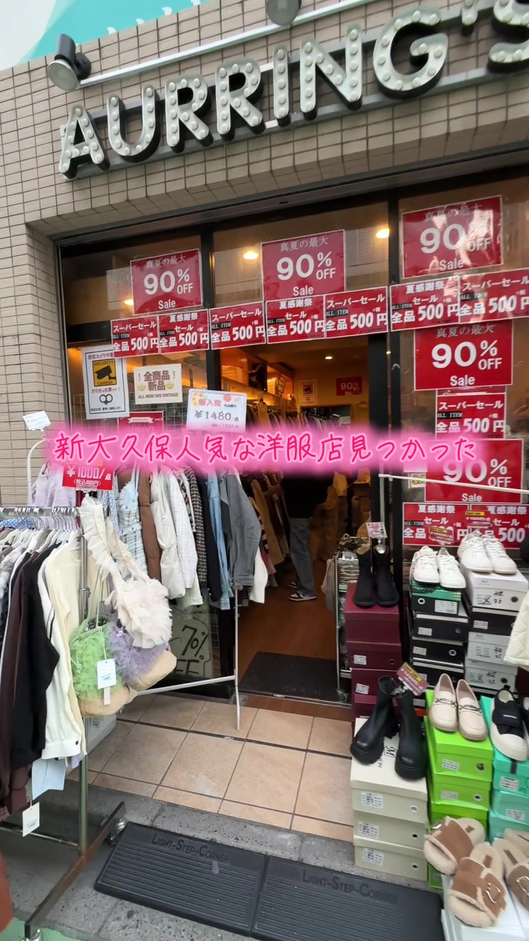 @新大久保洋服店：AURRINGS