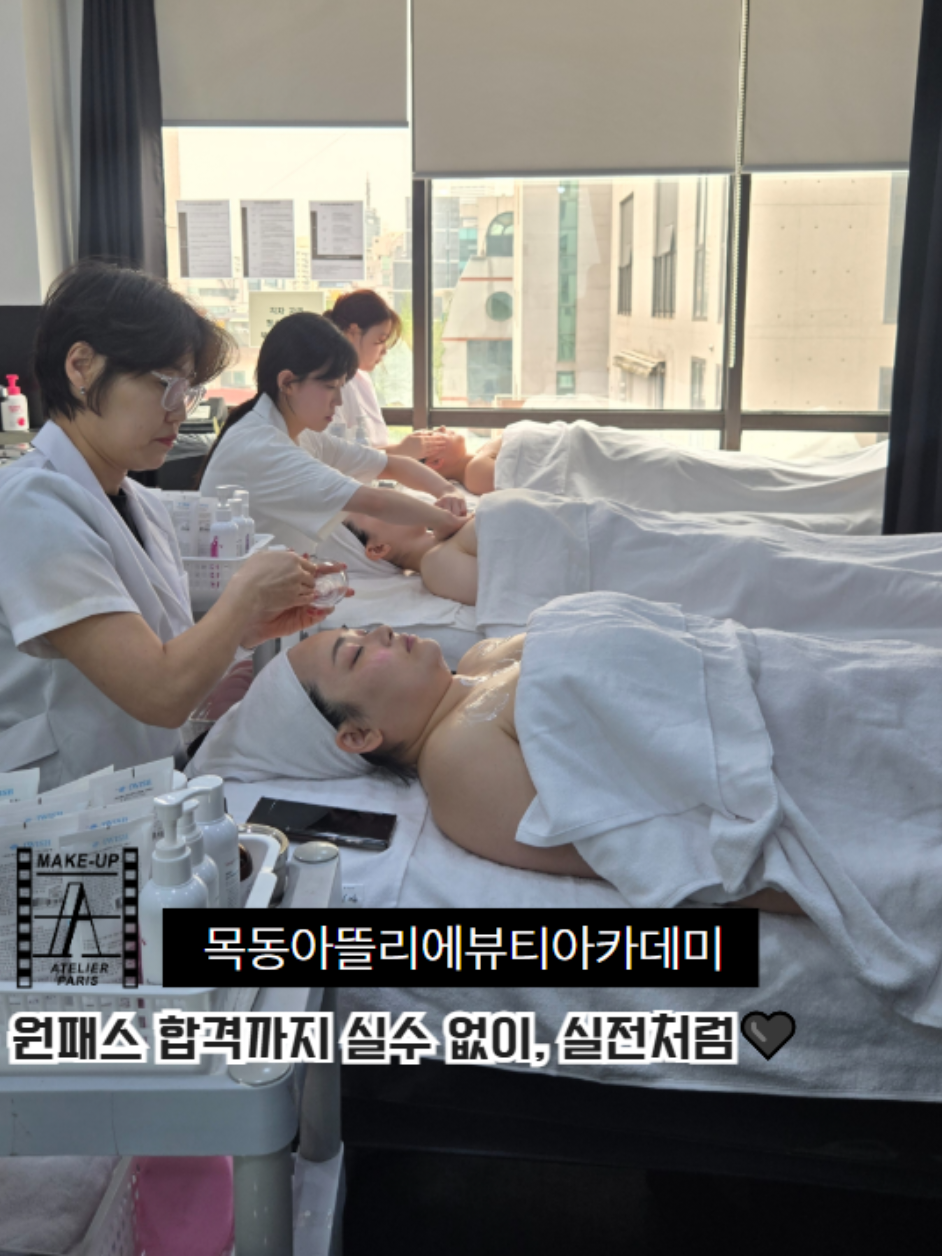 @목동아뜰리에미용전문학원
