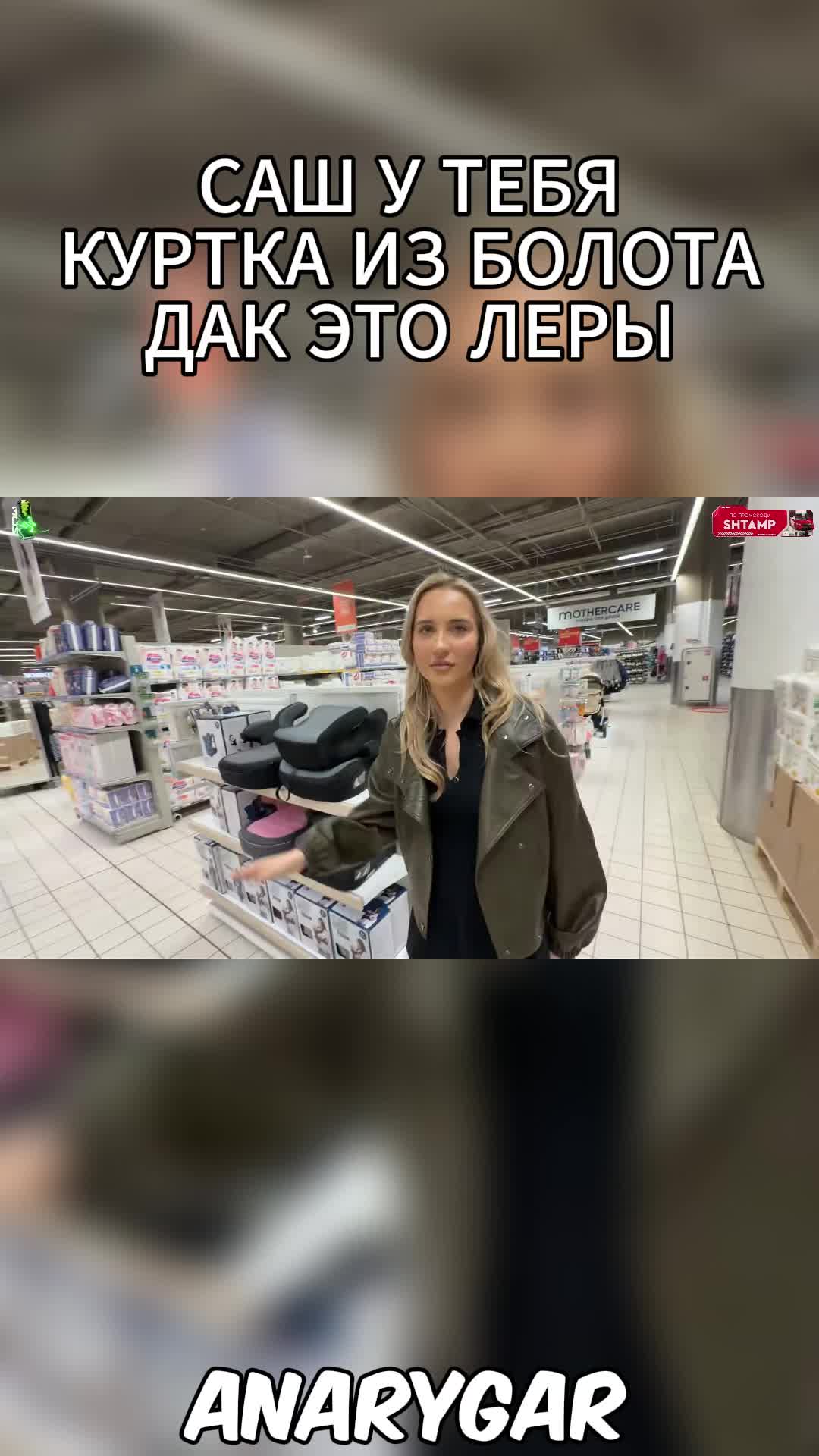 @ANAR YGAR
