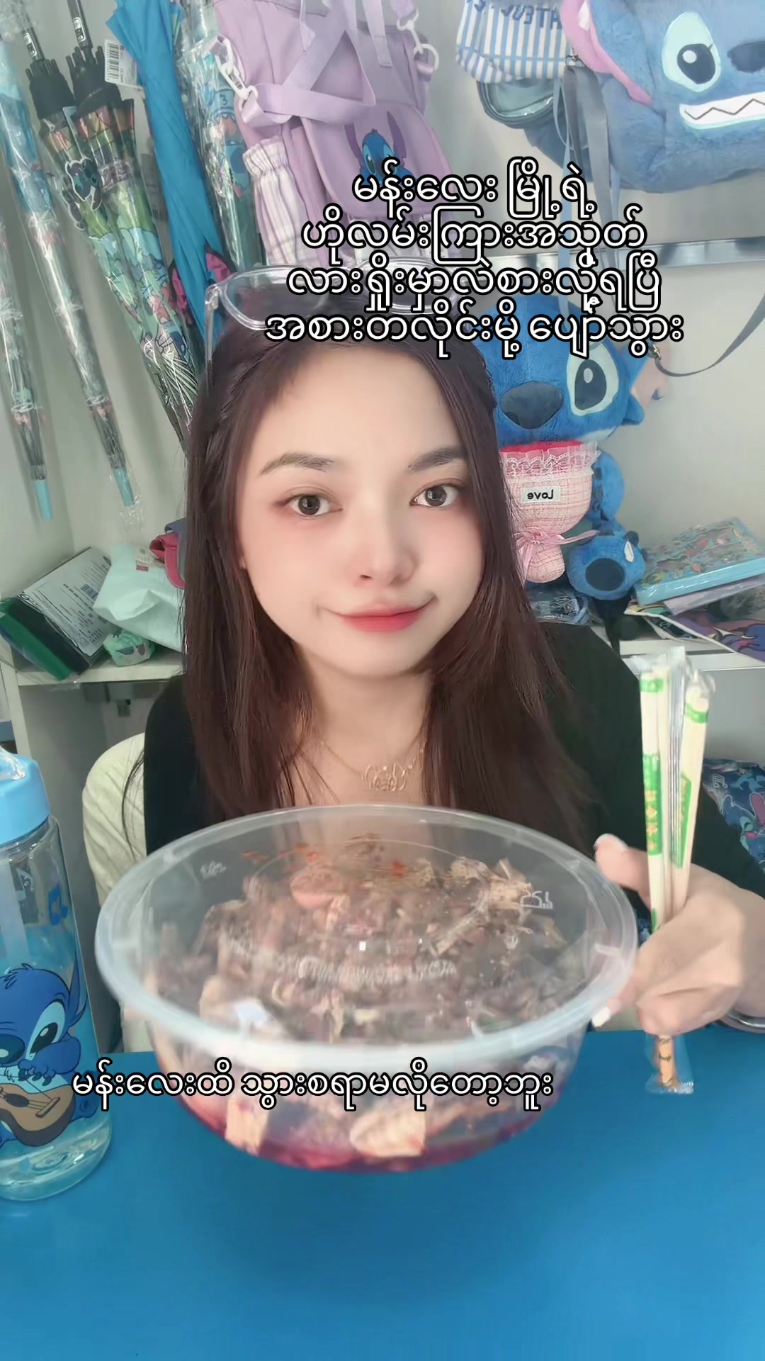 @SM ( Baby Stitch )