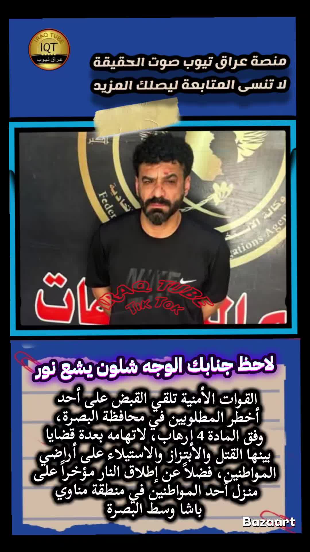 @عراق تيوب