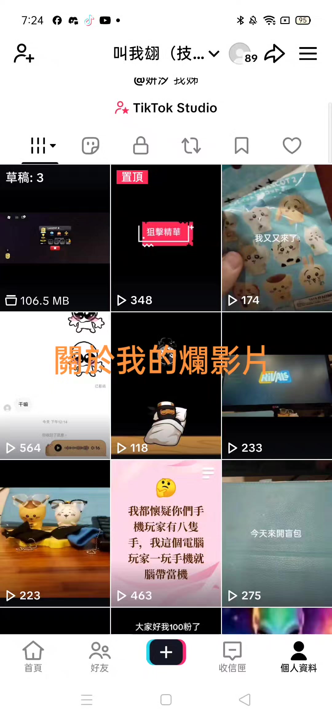 @叫我翃(技輸煮棒)