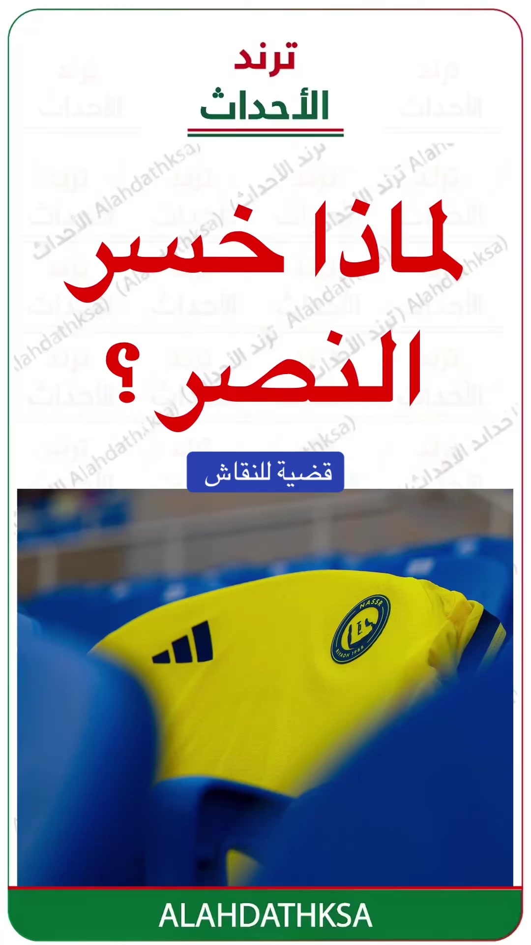 @ترند الأحداث