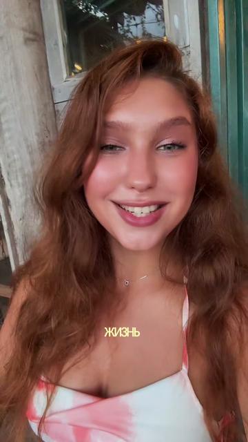 @ЛЮБИМАЯ 💖