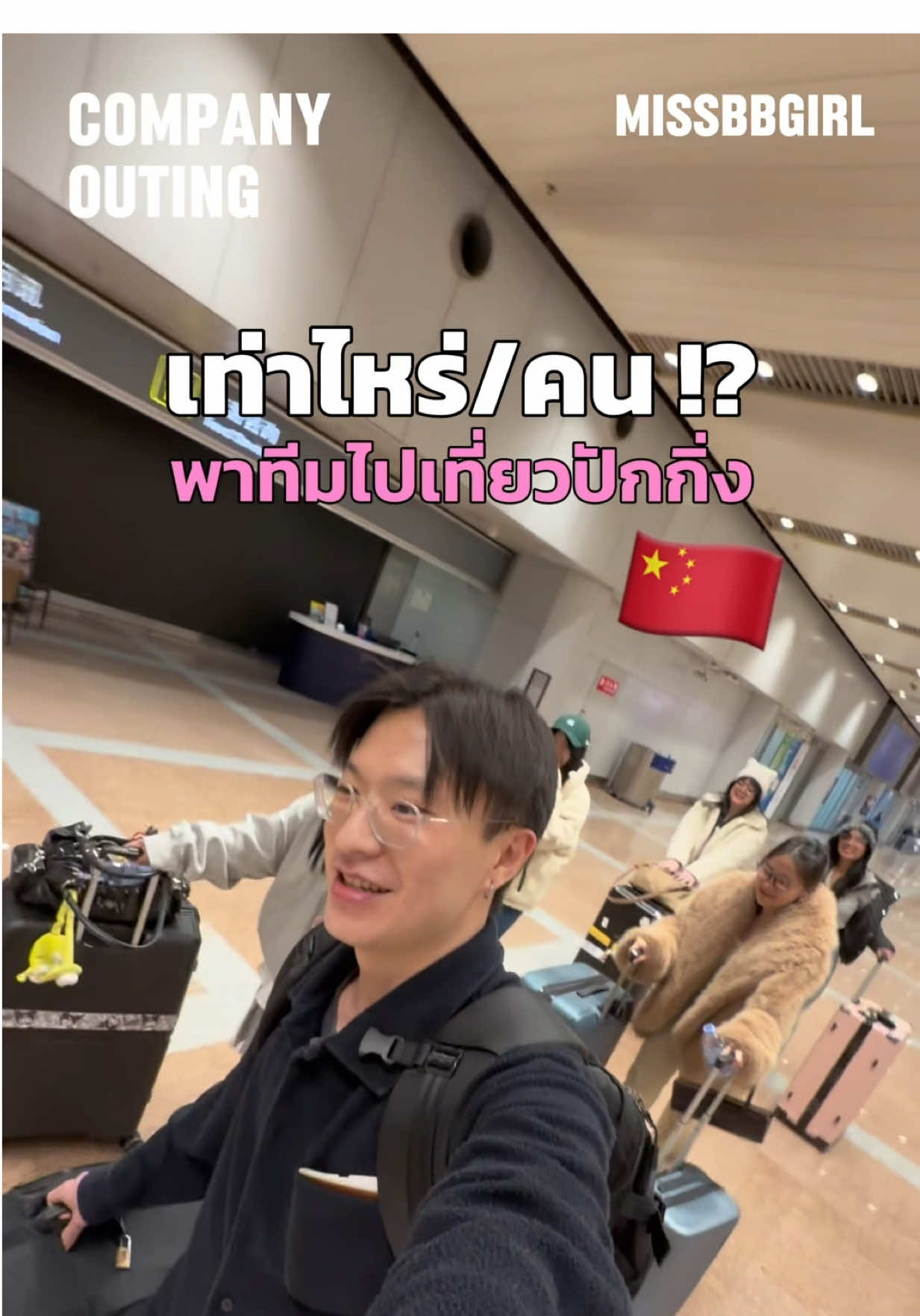 @Couple CEO