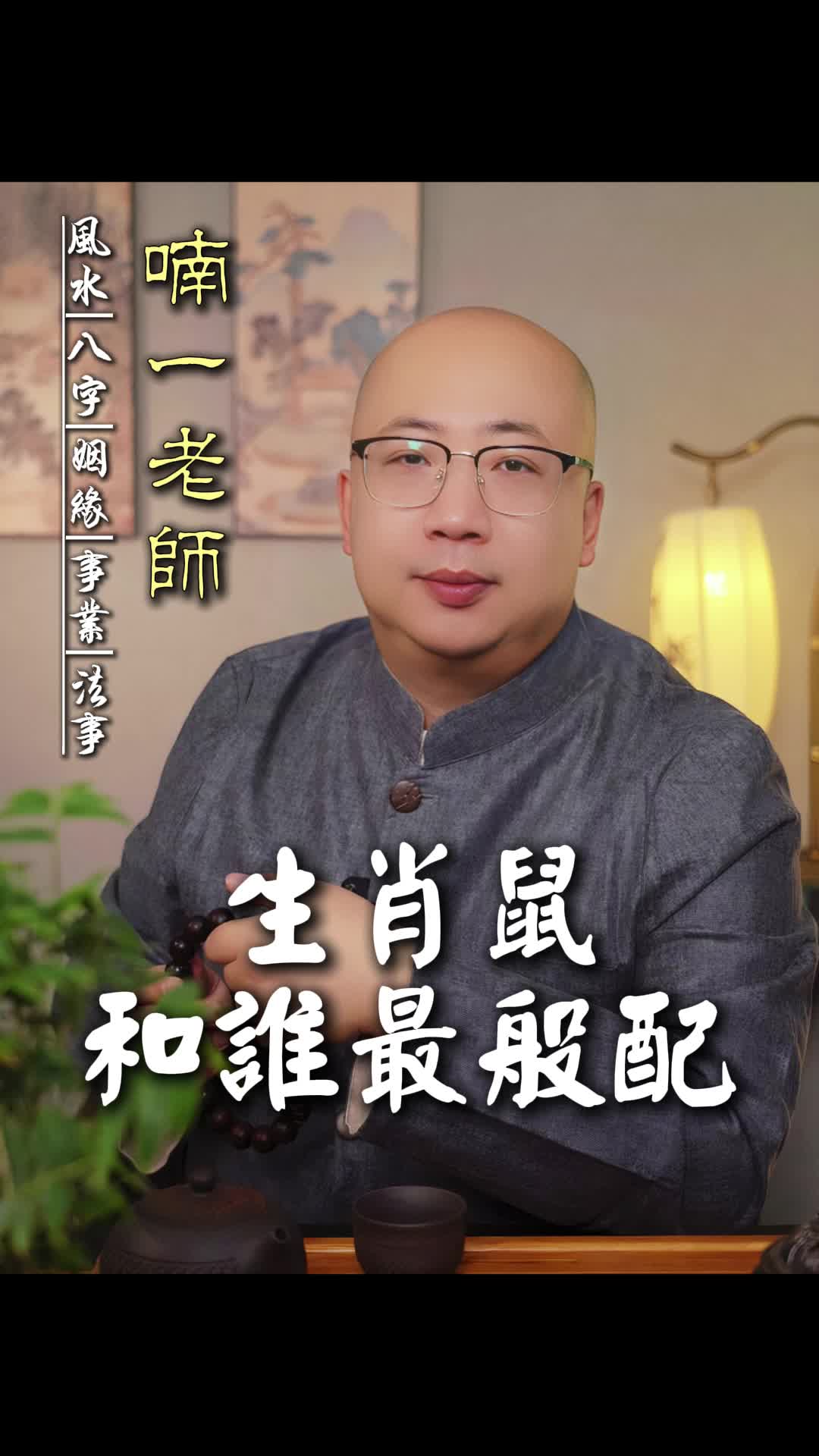 @喃一老师